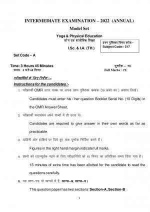 Bihar Board 12th Model Paper 2022 -Yoga