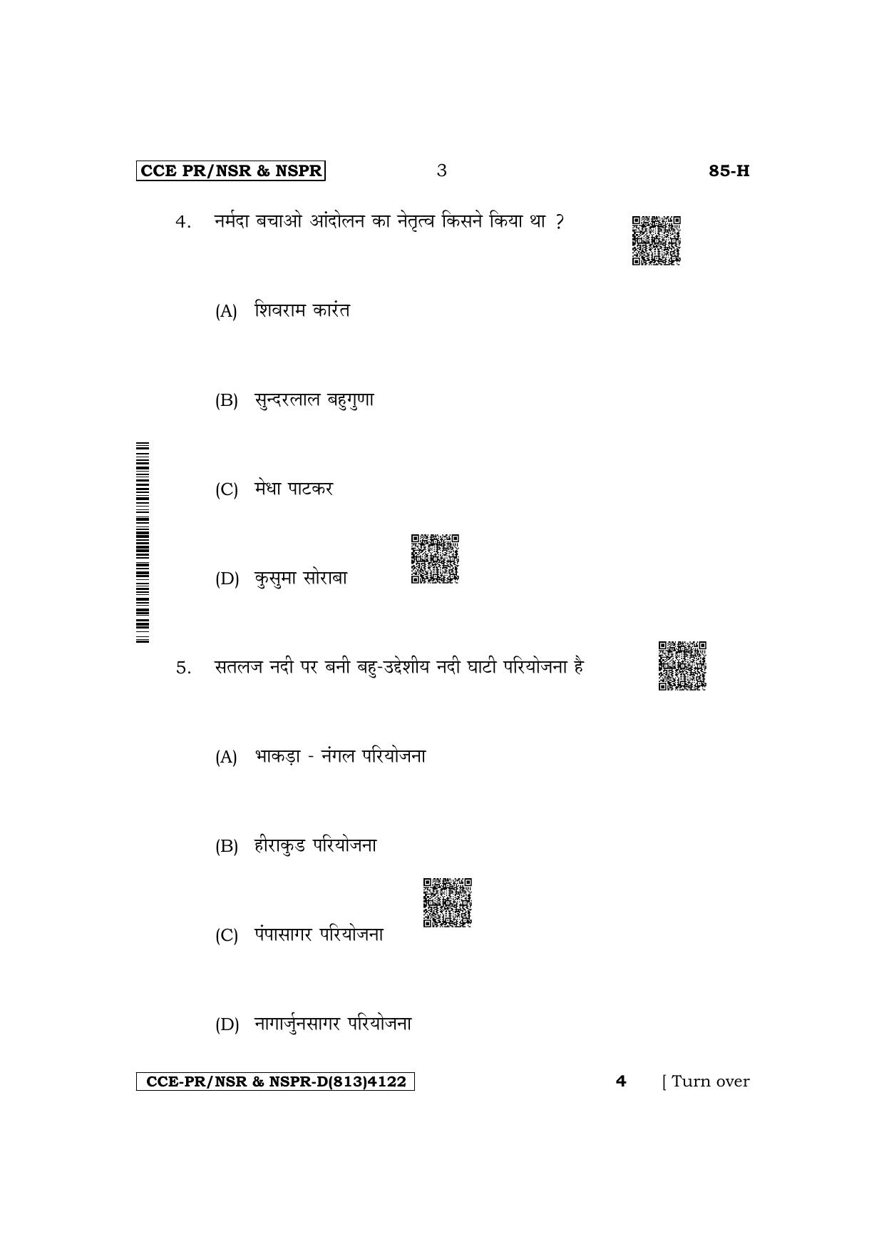 Karnataka SSLC Social Science (Hindi Medium) Supplementary Exam Question Paper 2023 (D Version) - Page 3