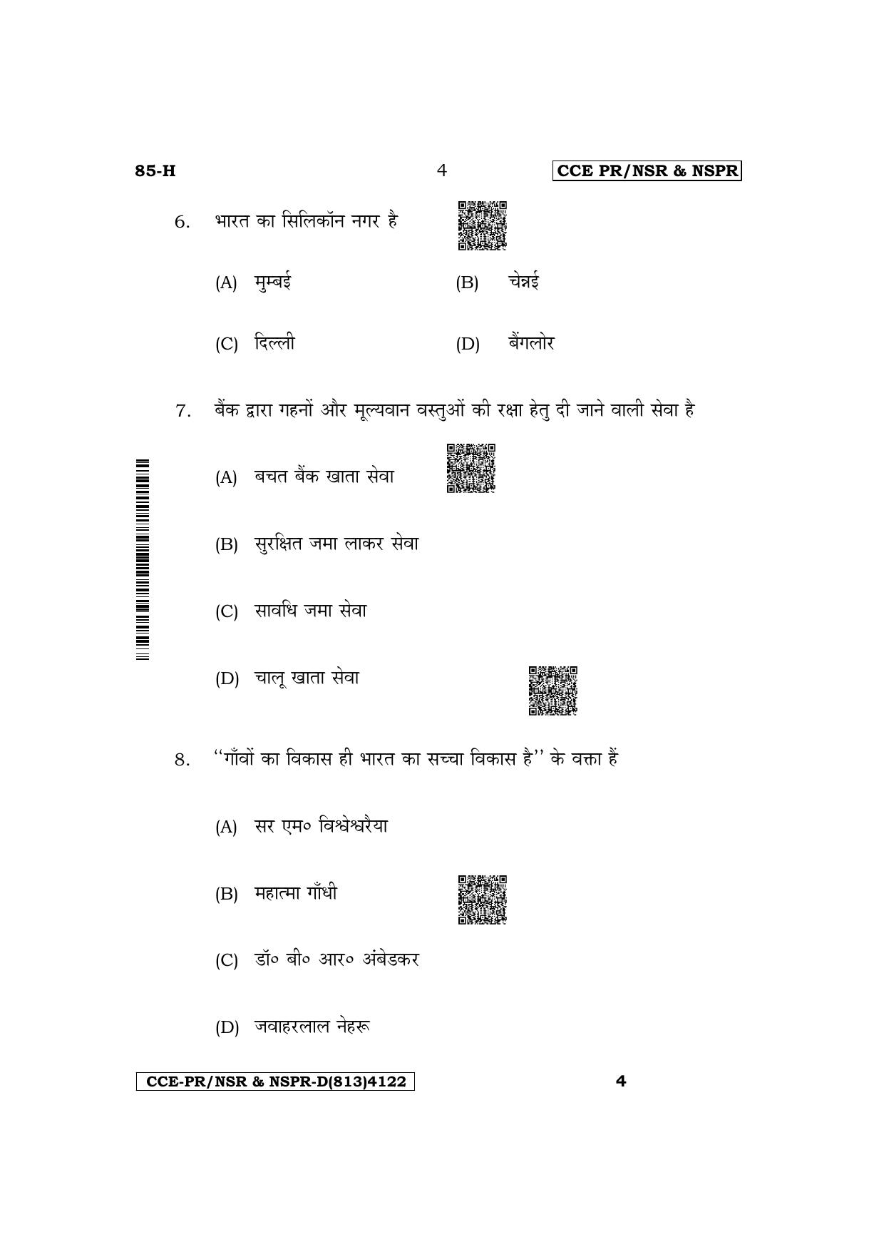 Karnataka SSLC Social Science (Hindi Medium) Supplementary Exam Question Paper 2023 (D Version) - Page 4
