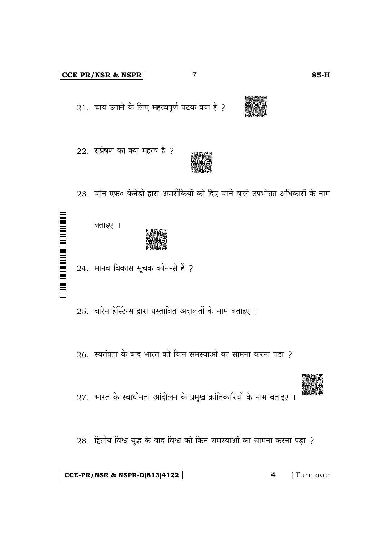 Karnataka SSLC Social Science (Hindi Medium) Supplementary Exam Question Paper 2023 (D Version) - Page 7