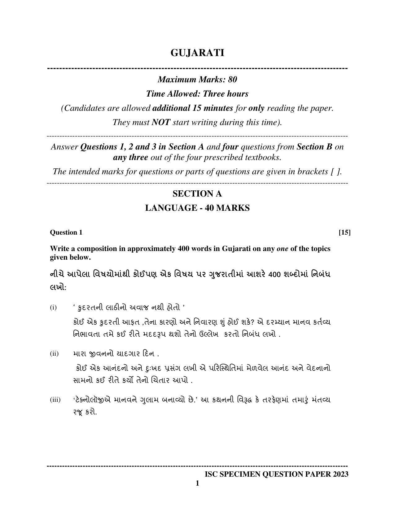 ISC Class 12 Gujarati Sample Paper 2023 - Page 1