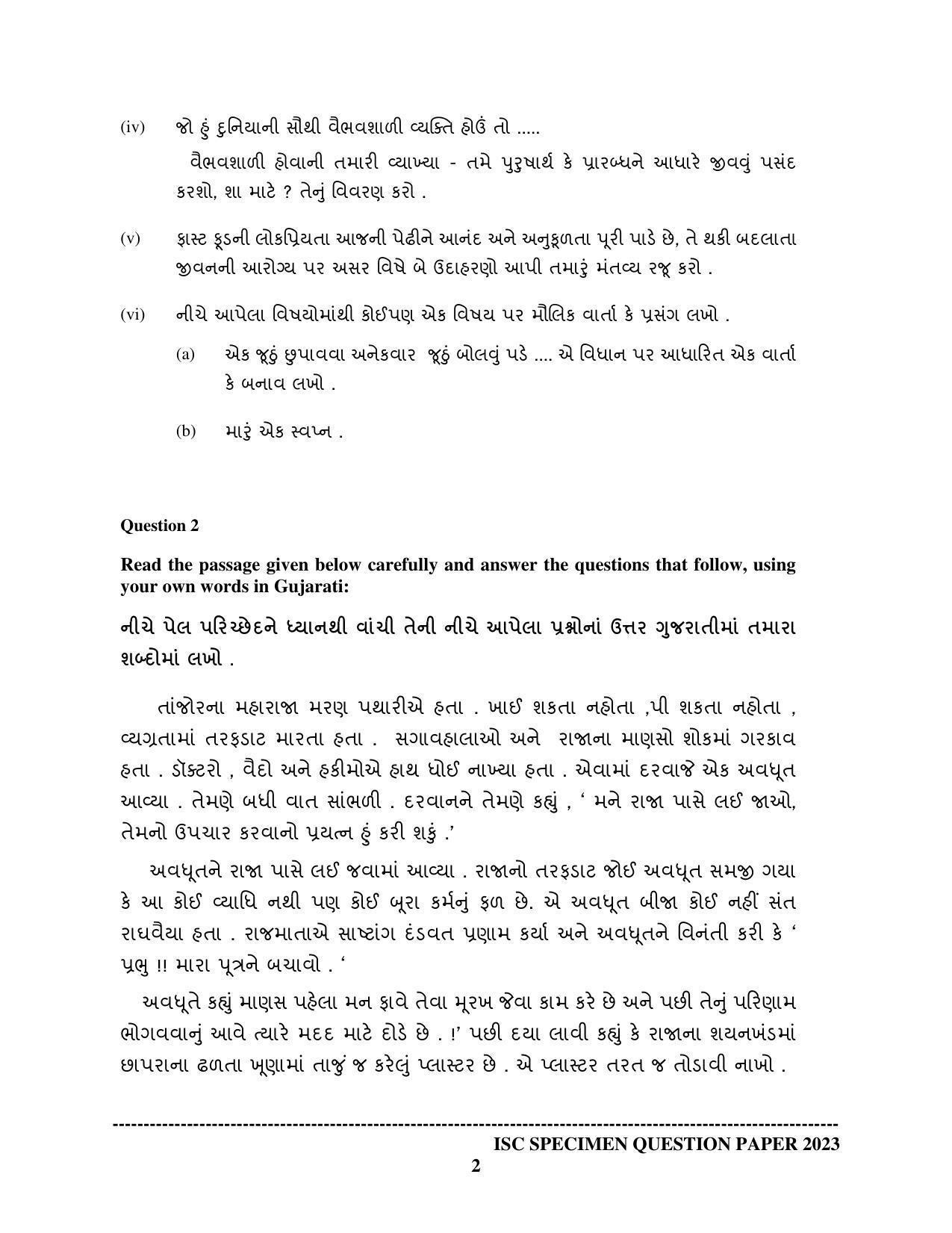 ISC Class 12 Gujarati Sample Paper 2023 - Page 2