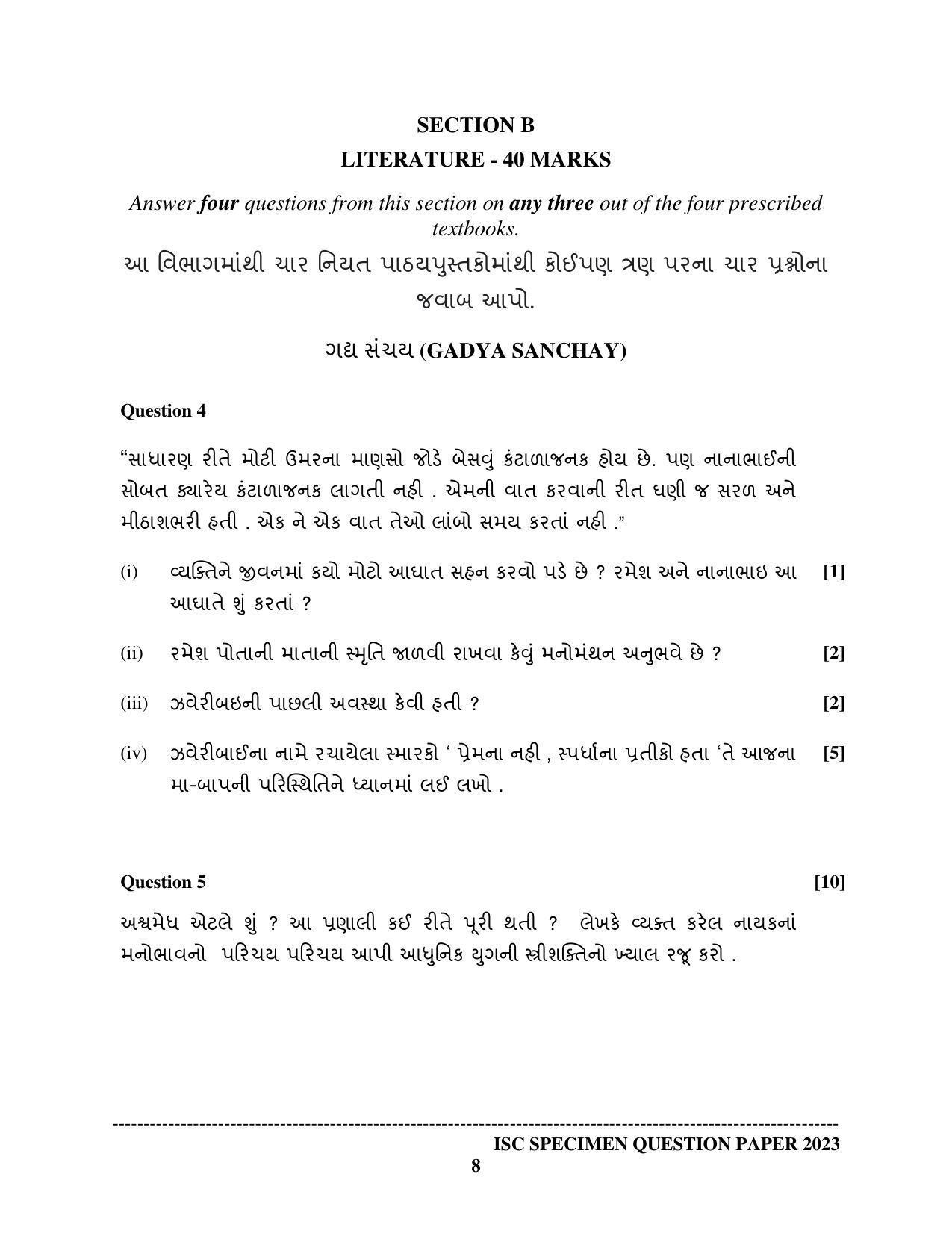 ISC Class 12 Gujarati Sample Paper 2023 - Page 8