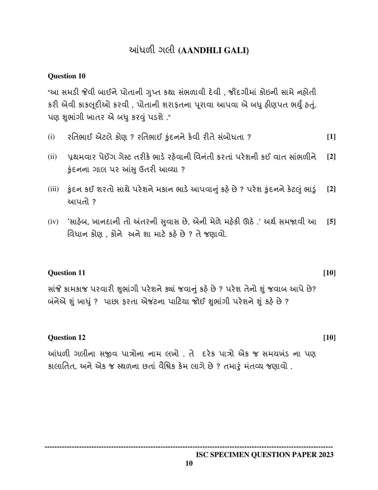 ISC Class 12 Gujarati Sample Paper 2023 - Page 10