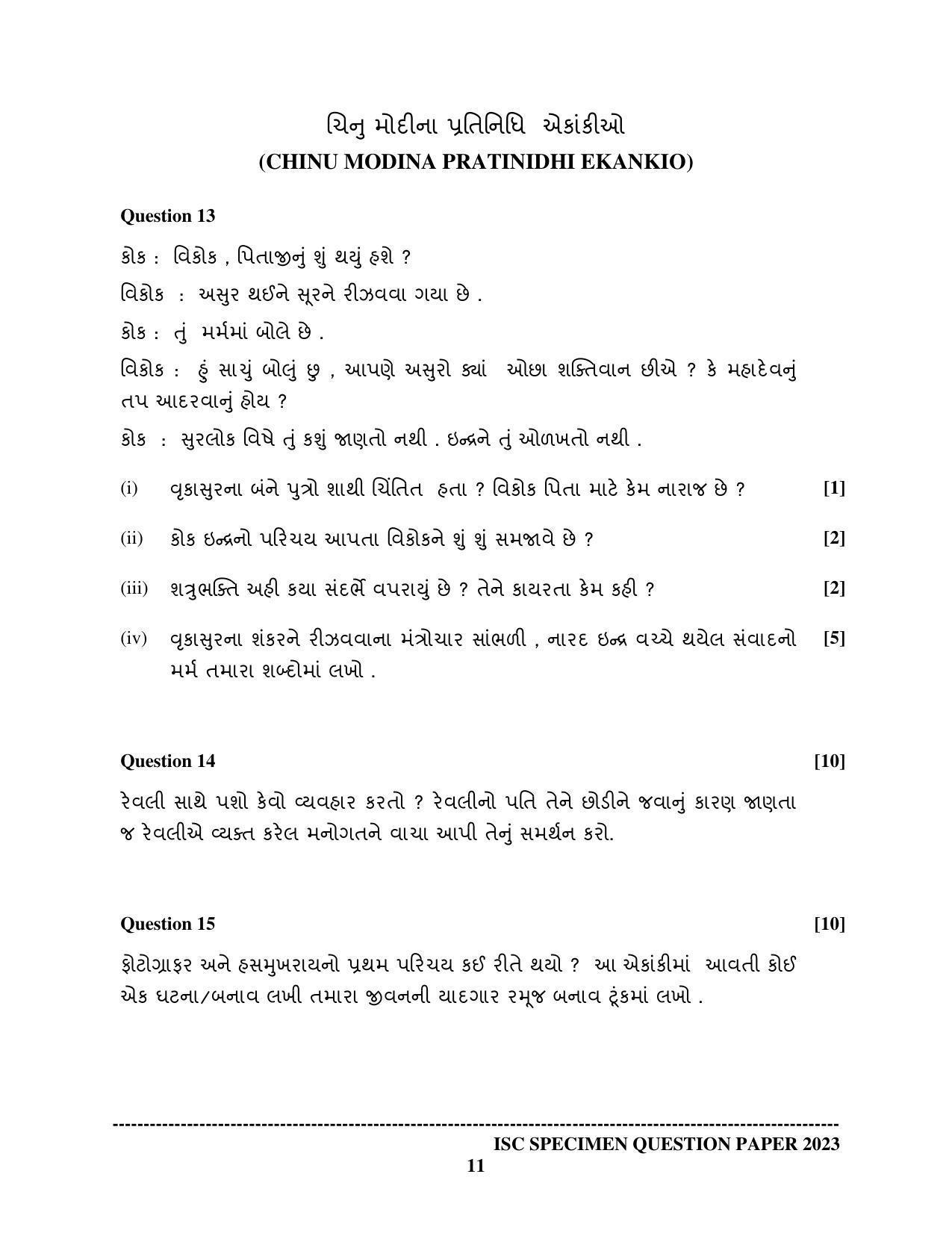 ISC Class 12 Gujarati Sample Paper 2023 - Page 11