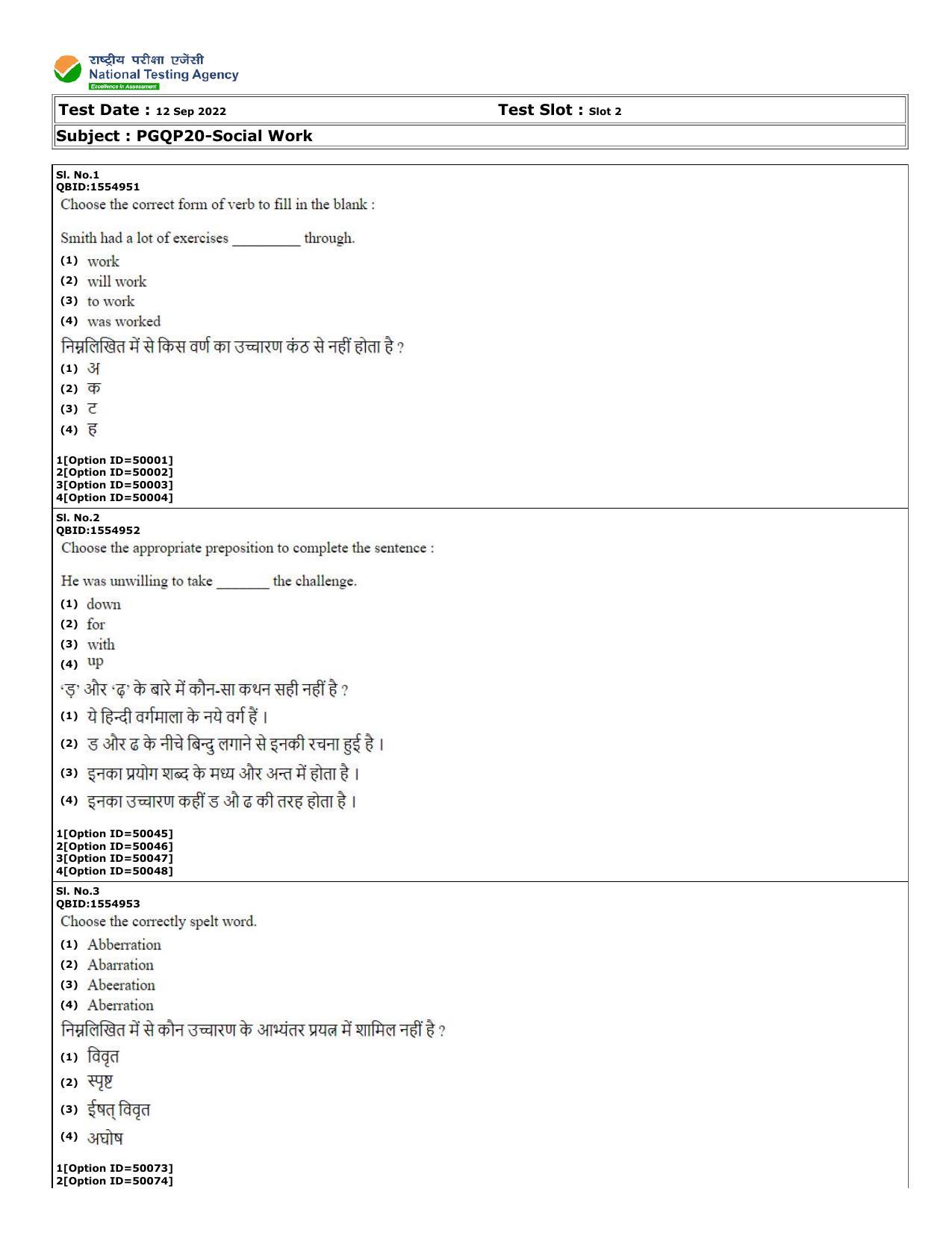 CUET (PG) 2022: PGQP-20 Social Work (12-09-2022) Question Paper - Page 1