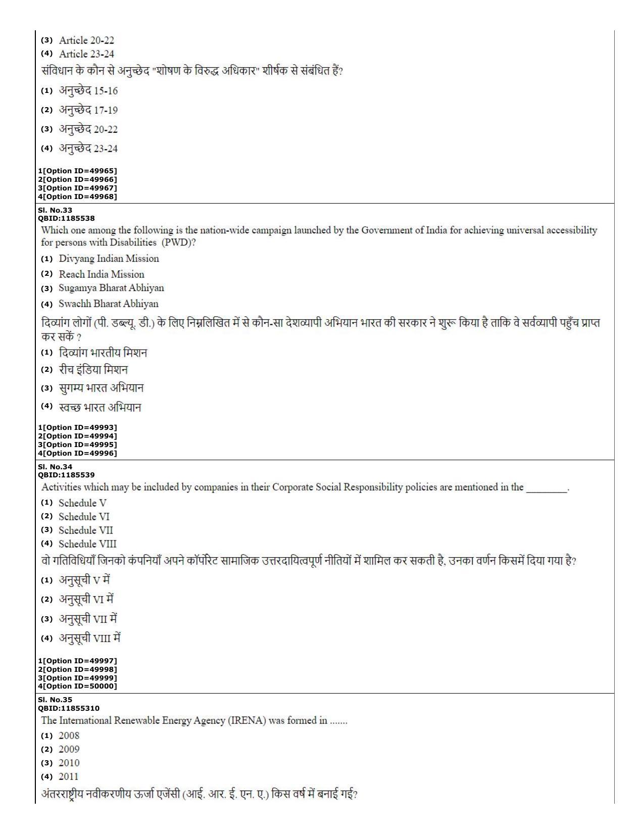 CUET (PG) 2022: PGQP-20 Social Work (12-09-2022) Question Paper - Page 13