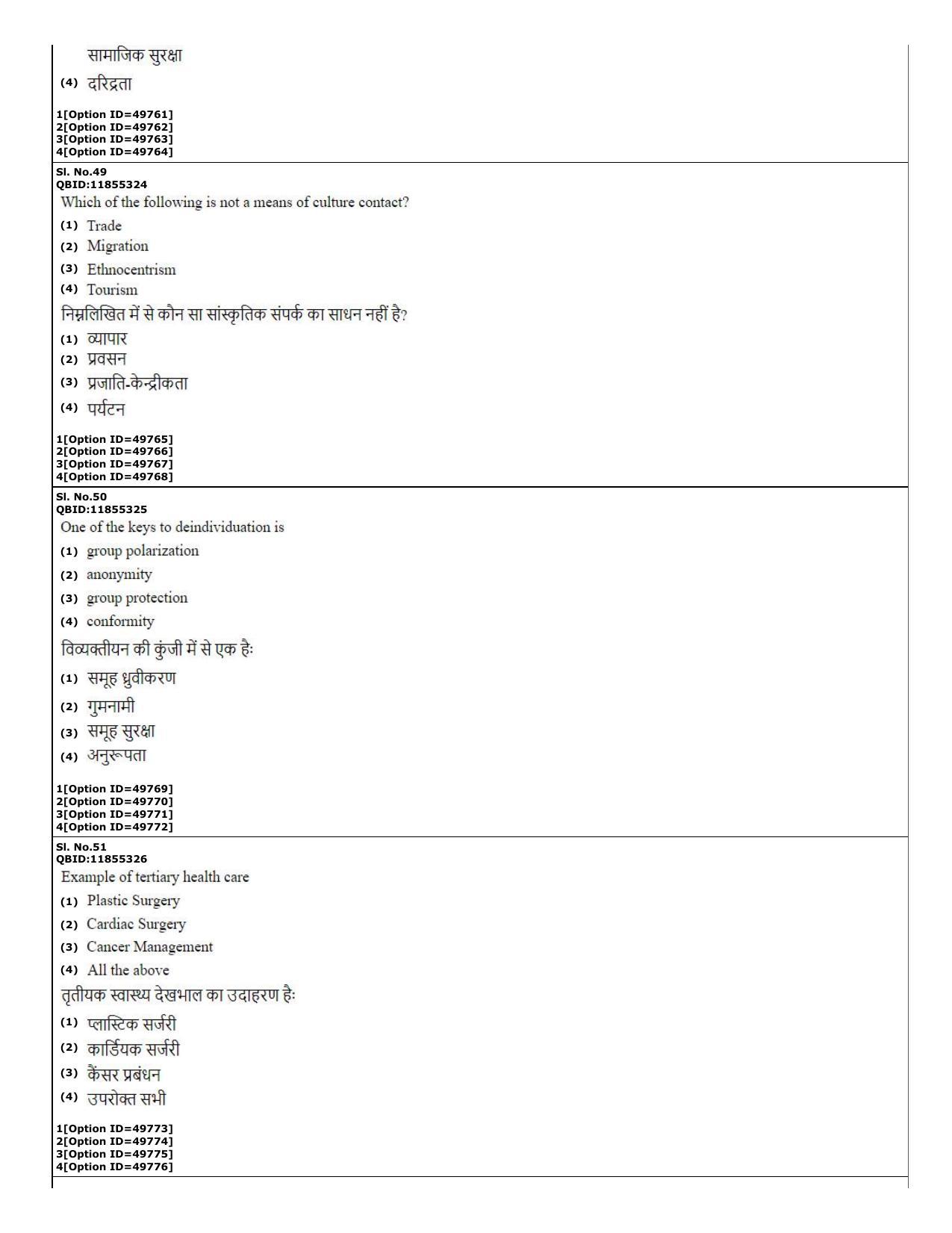 CUET (PG) 2022: PGQP-20 Social Work (12-09-2022) Question Paper - Page 18