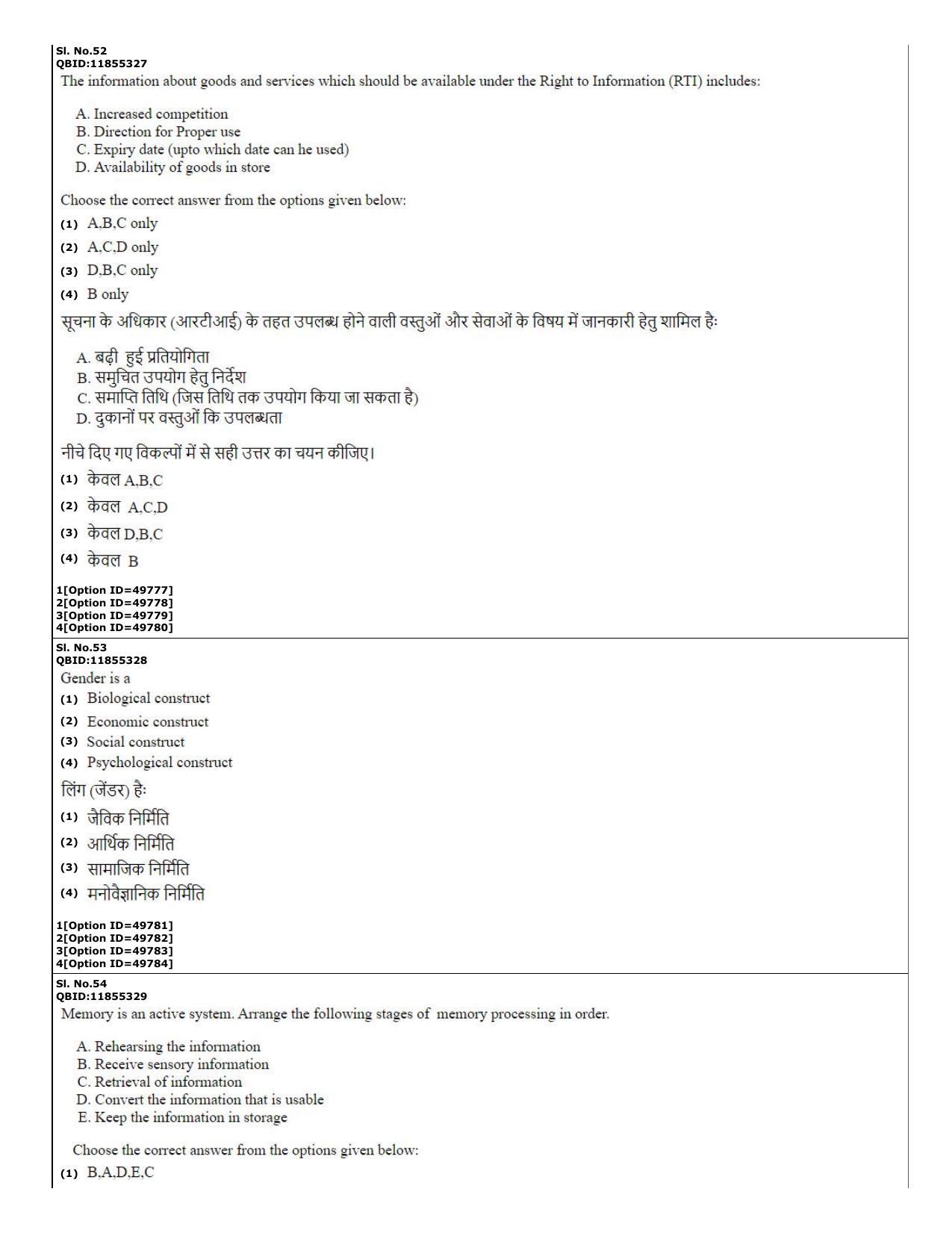 CUET (PG) 2022: PGQP-20 Social Work (12-09-2022) Question Paper - Page 19