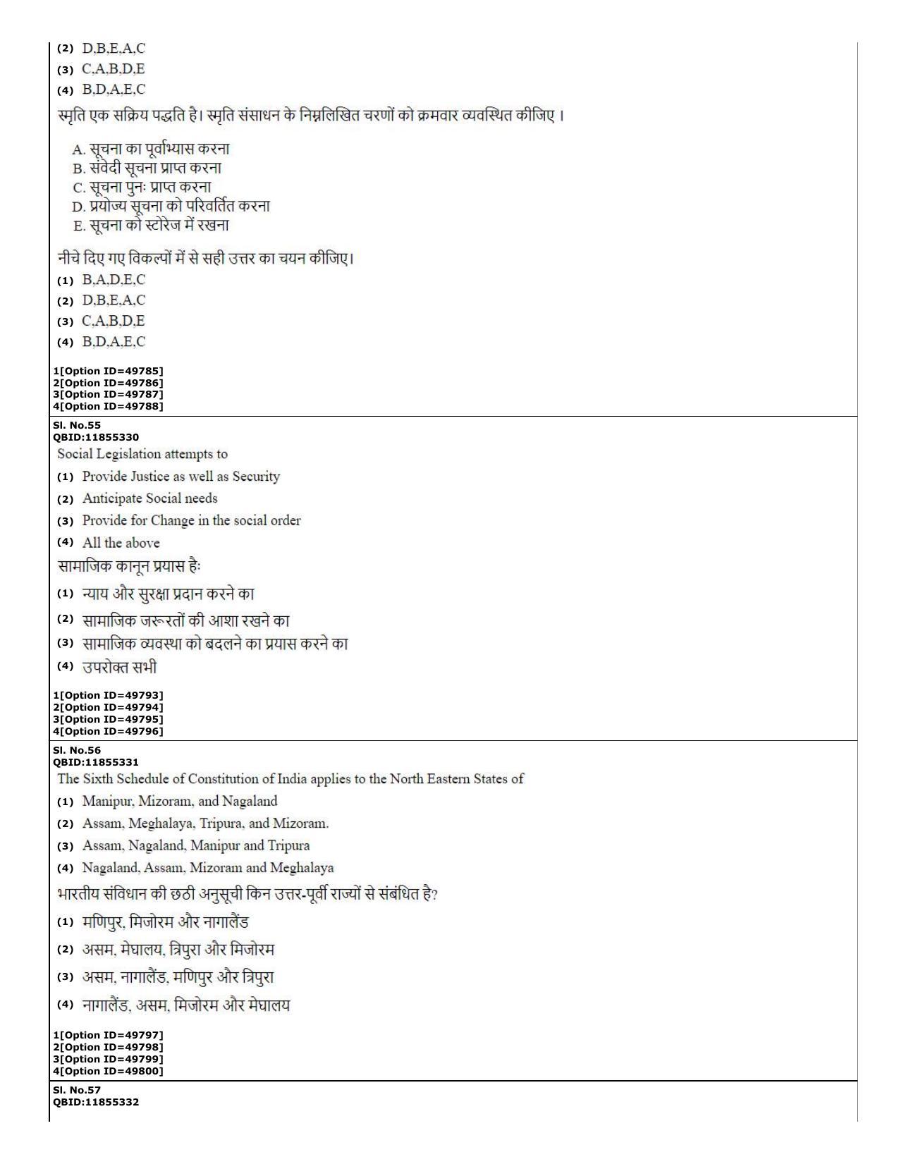CUET (PG) 2022: PGQP-20 Social Work (12-09-2022) Question Paper - Page 20