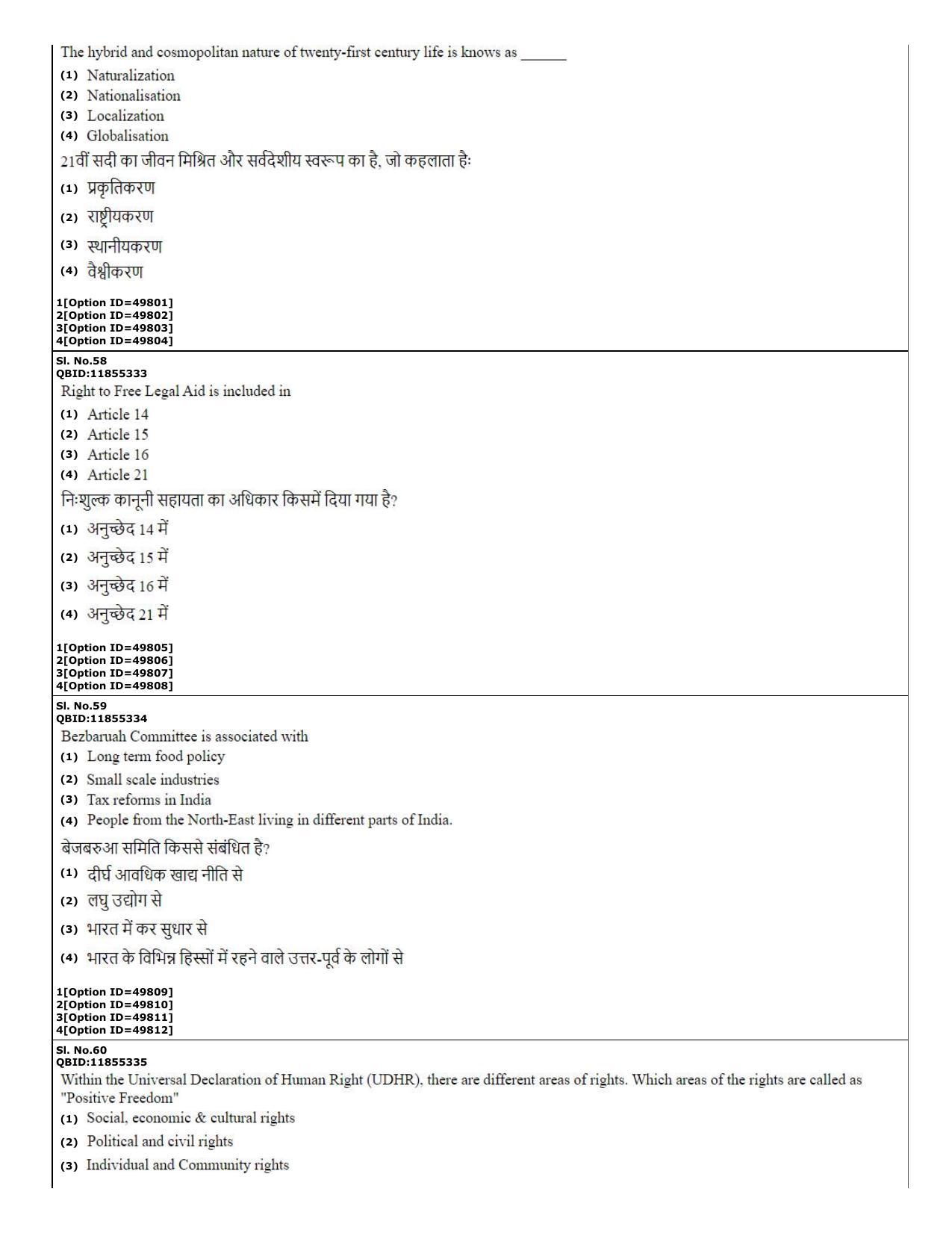 CUET (PG) 2022: PGQP-20 Social Work (12-09-2022) Question Paper - Page 21
