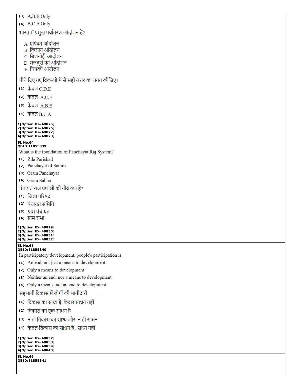CUET (PG) 2022: PGQP-20 Social Work (12-09-2022) Question Paper - Page 23