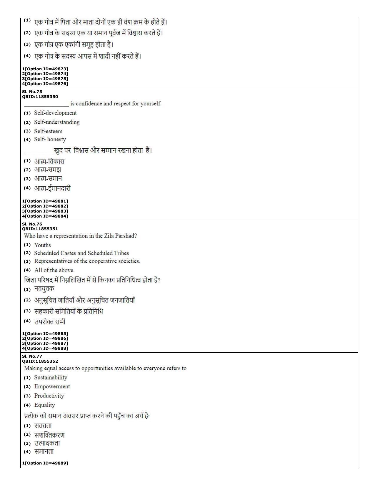 CUET (PG) 2022: PGQP-20 Social Work (12-09-2022) Question Paper - Page 27