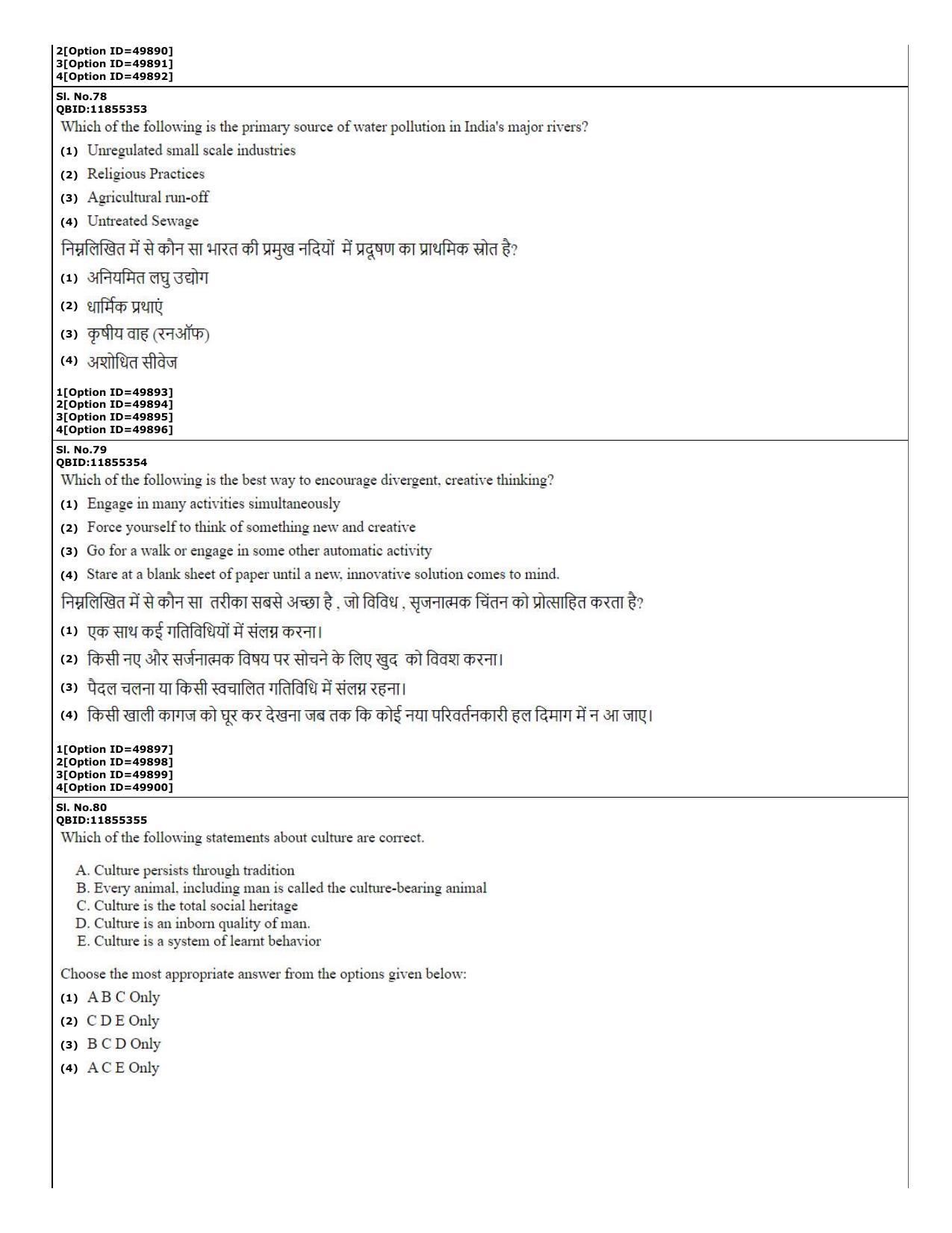 CUET (PG) 2022: PGQP-20 Social Work (12-09-2022) Question Paper - Page 28