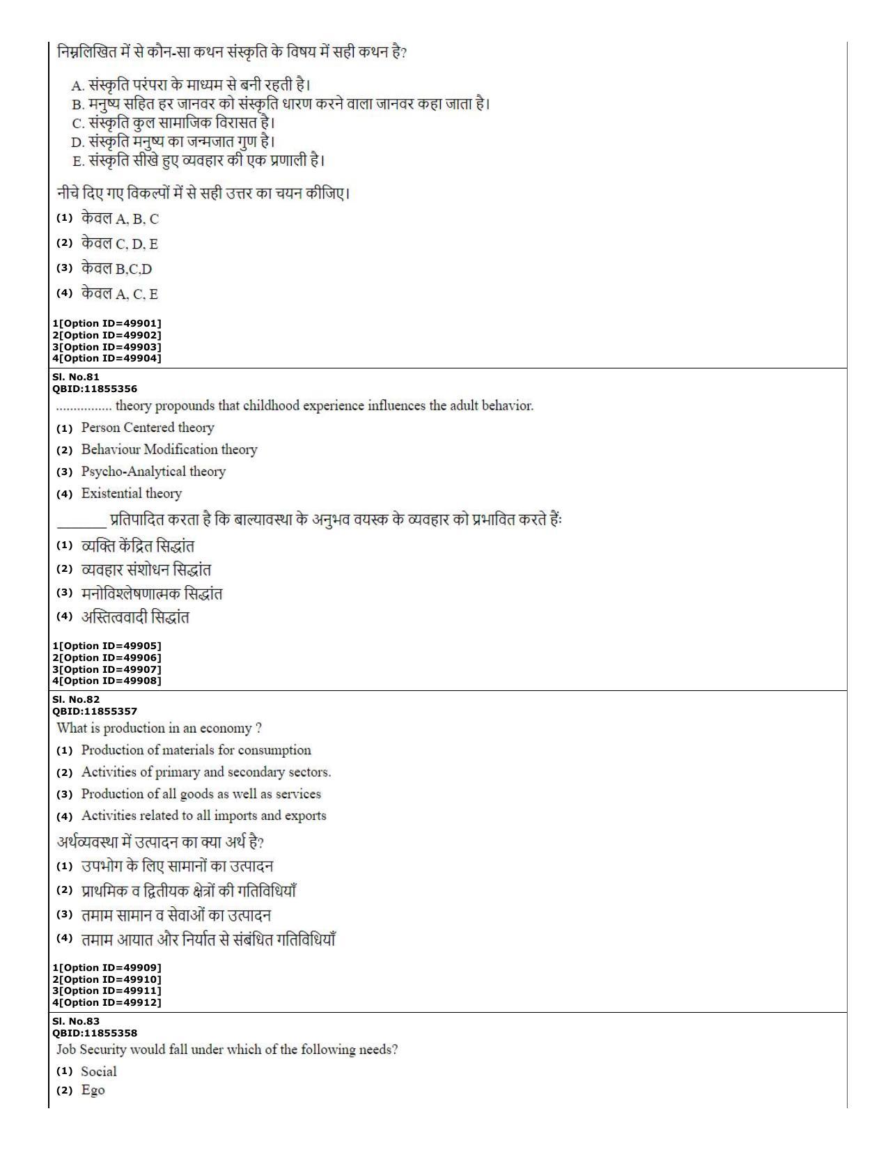 CUET (PG) 2022: PGQP-20 Social Work (12-09-2022) Question Paper - Page 29