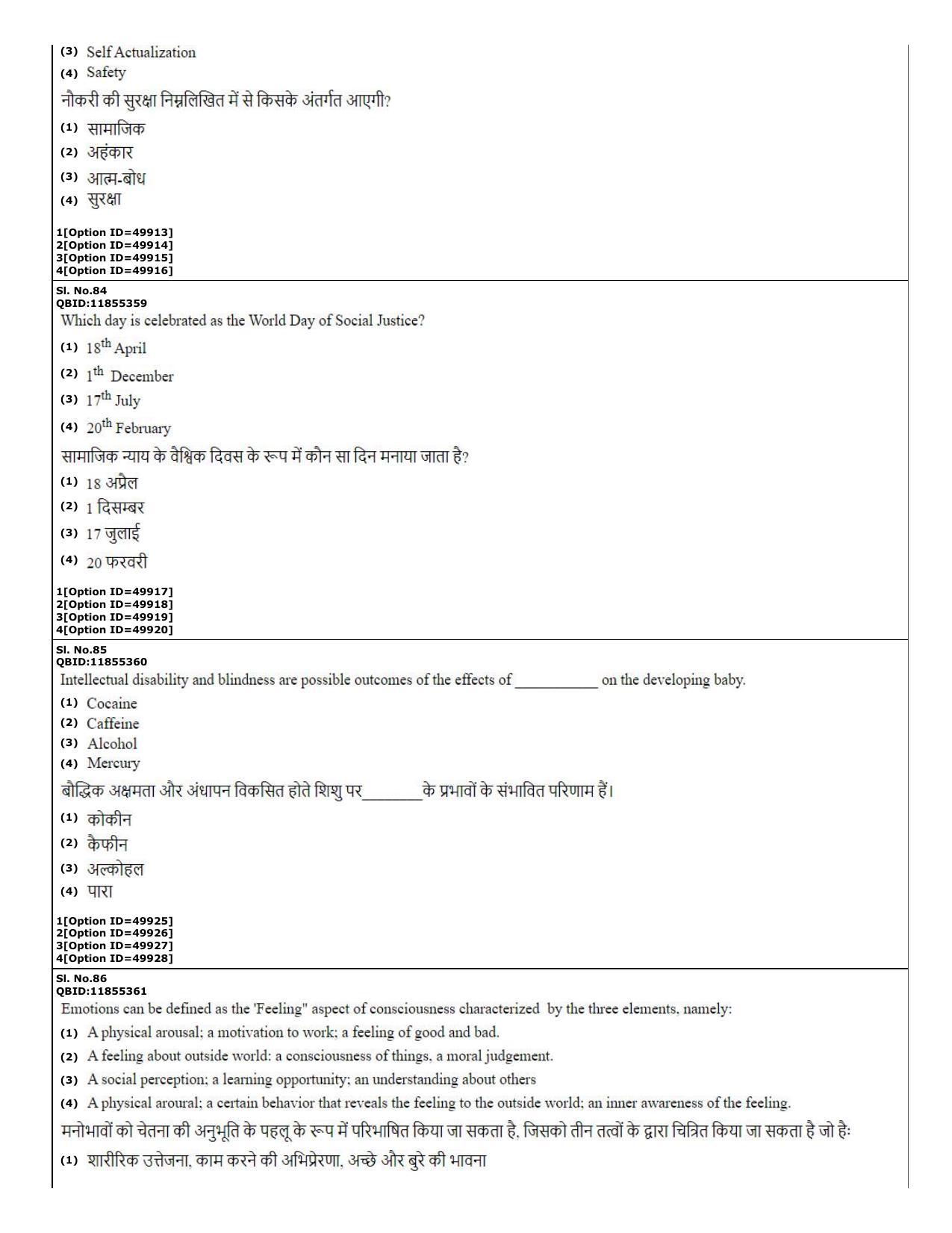CUET (PG) 2022: PGQP-20 Social Work (12-09-2022) Question Paper - Page 30