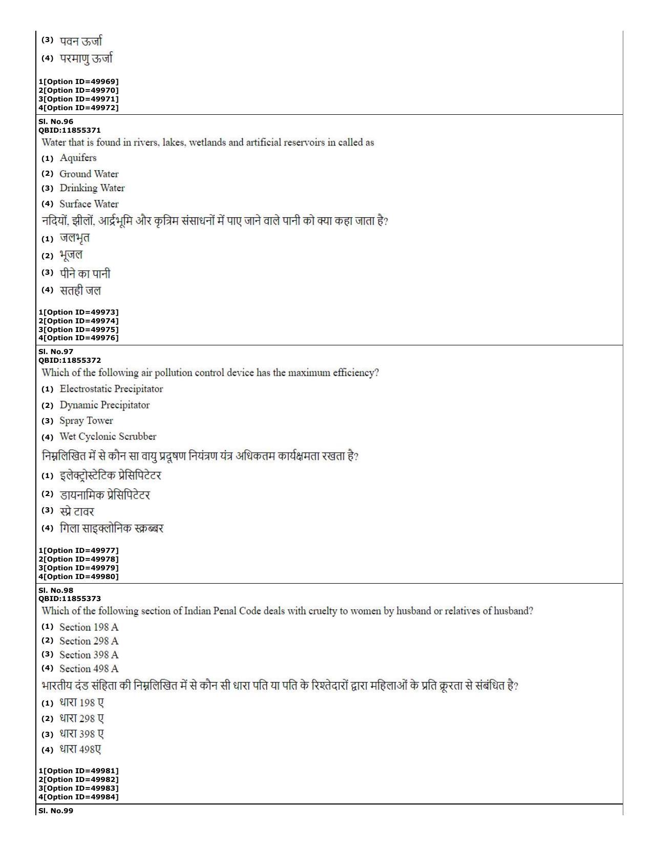 CUET (PG) 2022: PGQP-20 Social Work (12-09-2022) Question Paper - Page 34