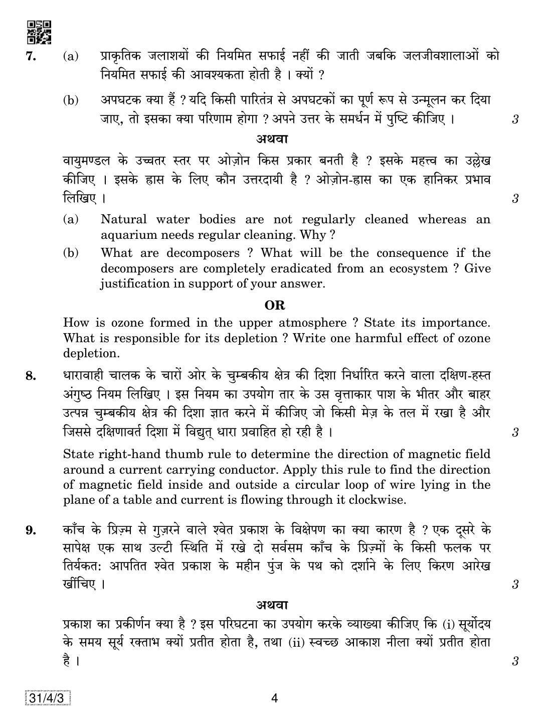CBSE Class 10 31-4-3 SCIENCE 2019 Question Paper - Page 4