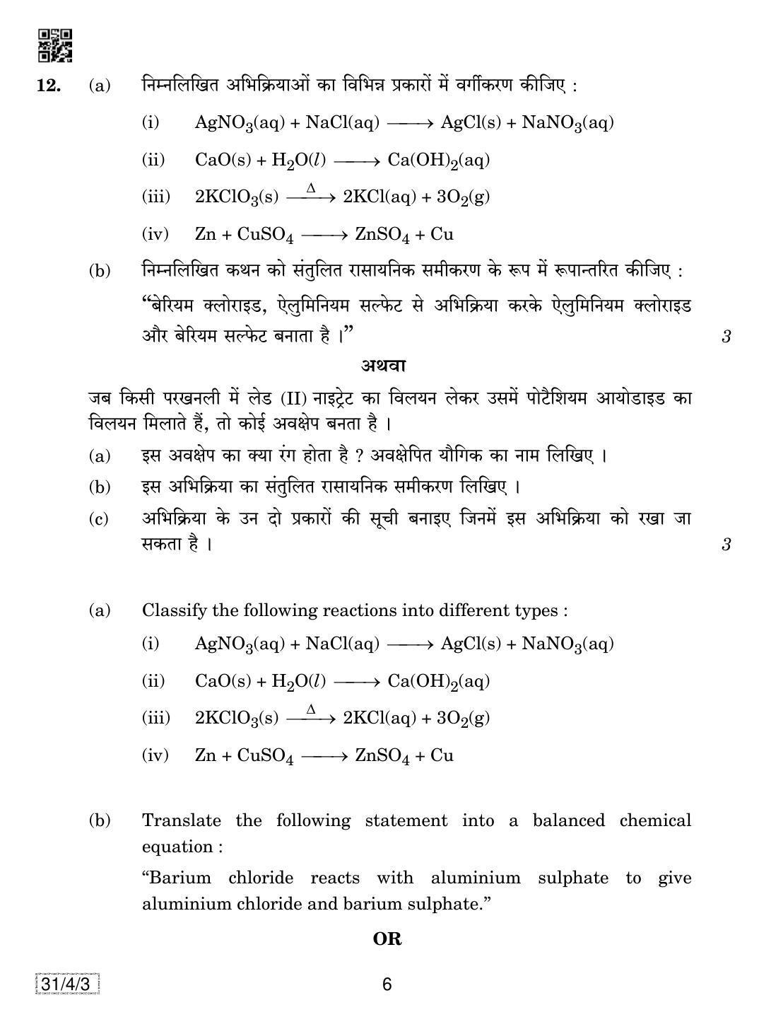CBSE Class 10 31-4-3 SCIENCE 2019 Question Paper - Page 6