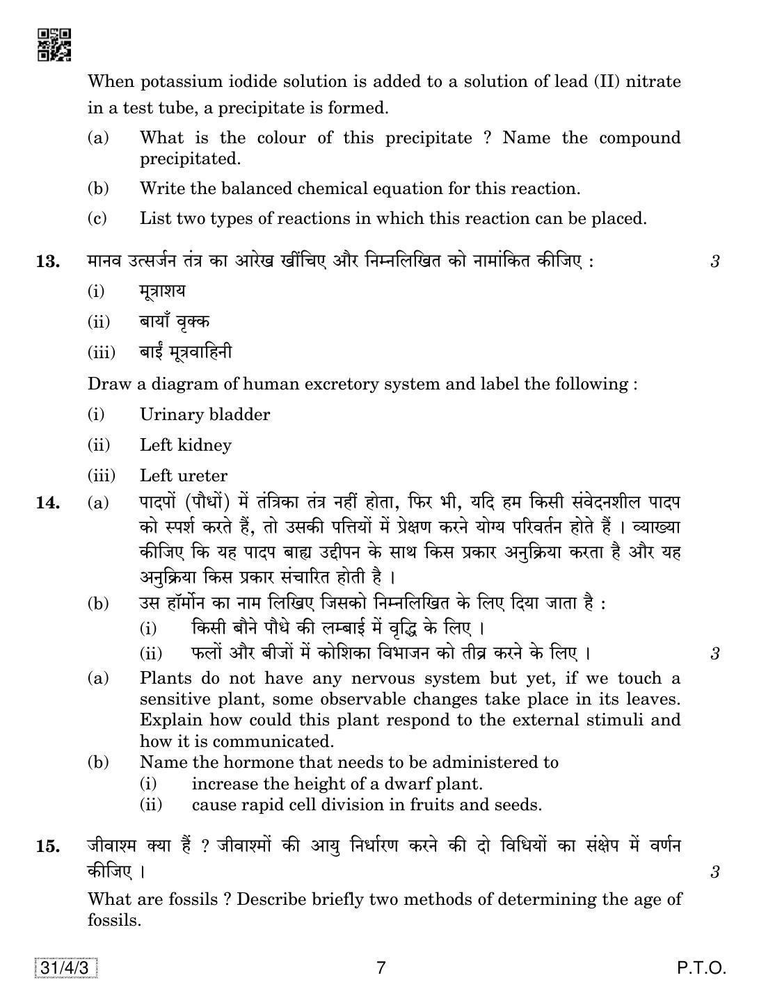 CBSE Class 10 31-4-3 SCIENCE 2019 Question Paper - Page 7