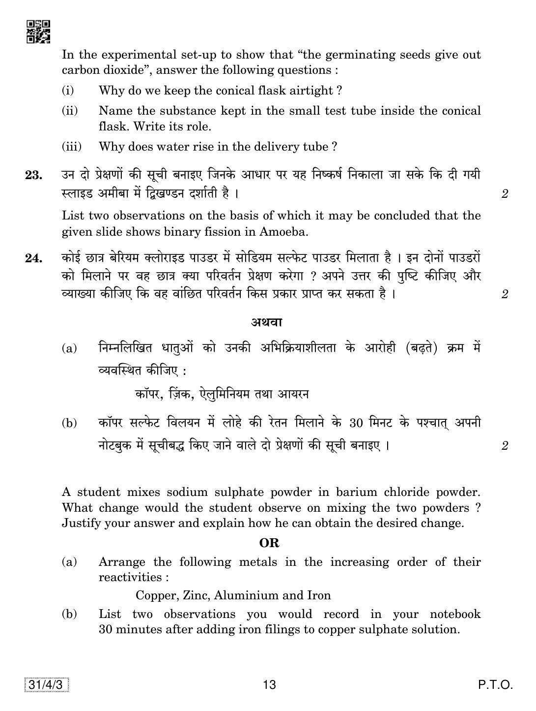 CBSE Class 10 31-4-3 SCIENCE 2019 Question Paper - Page 13