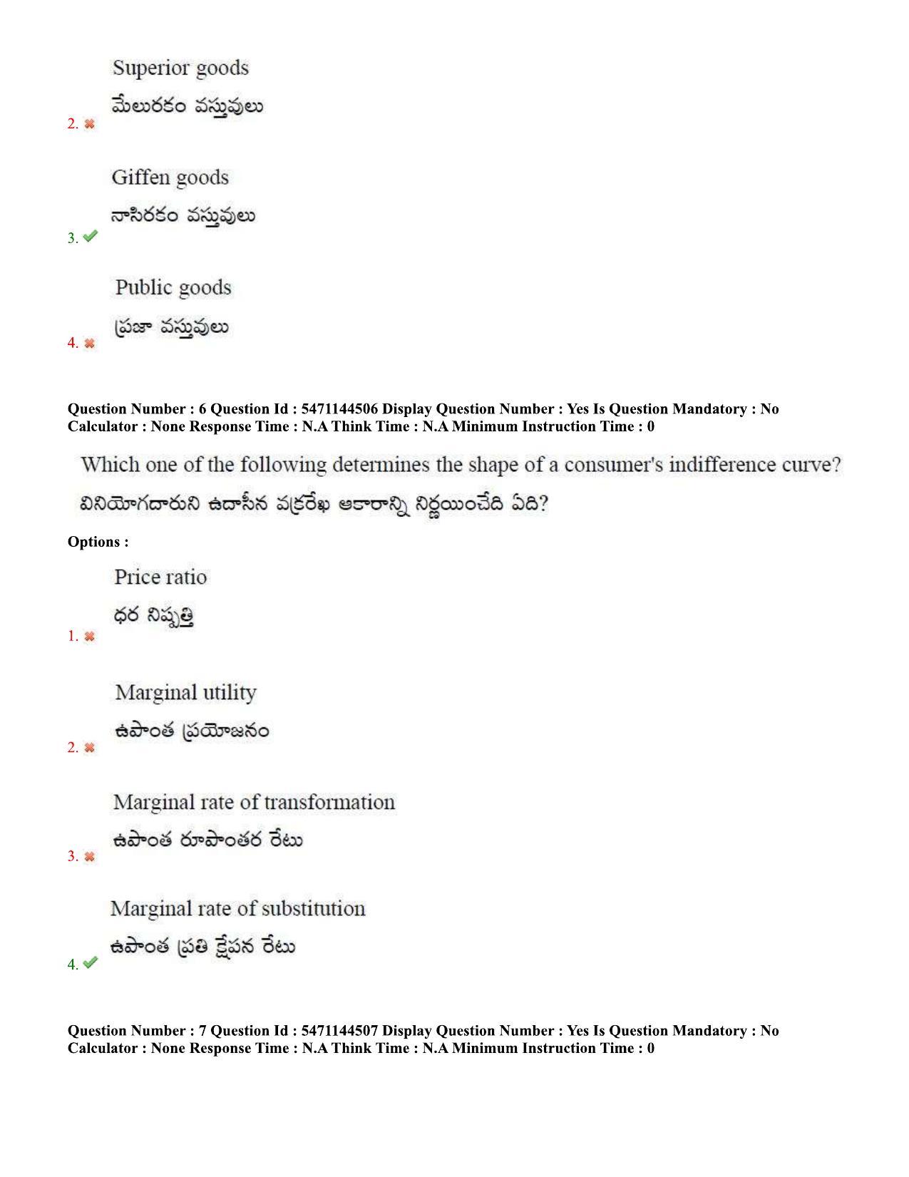 AP PGCET 2023 Economics Paper with Answer Key - Page 5