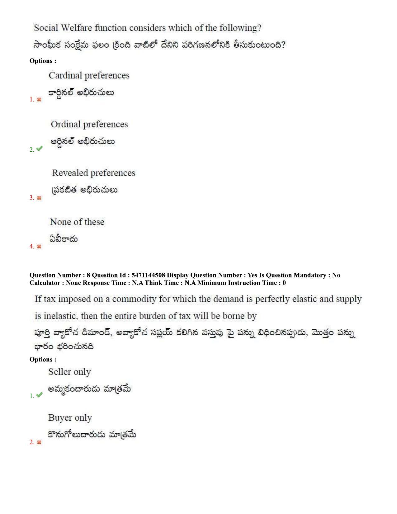 AP PGCET 2023 Economics Paper with Answer Key - Page 6