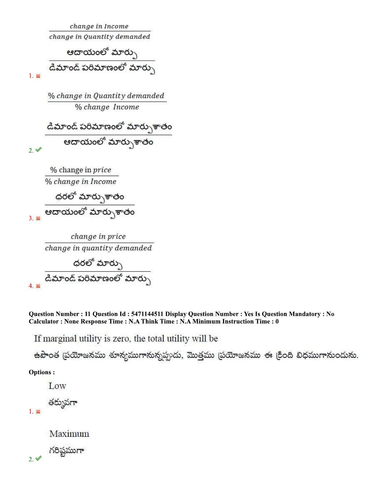 AP PGCET 2023 Economics Paper with Answer Key - Page 8