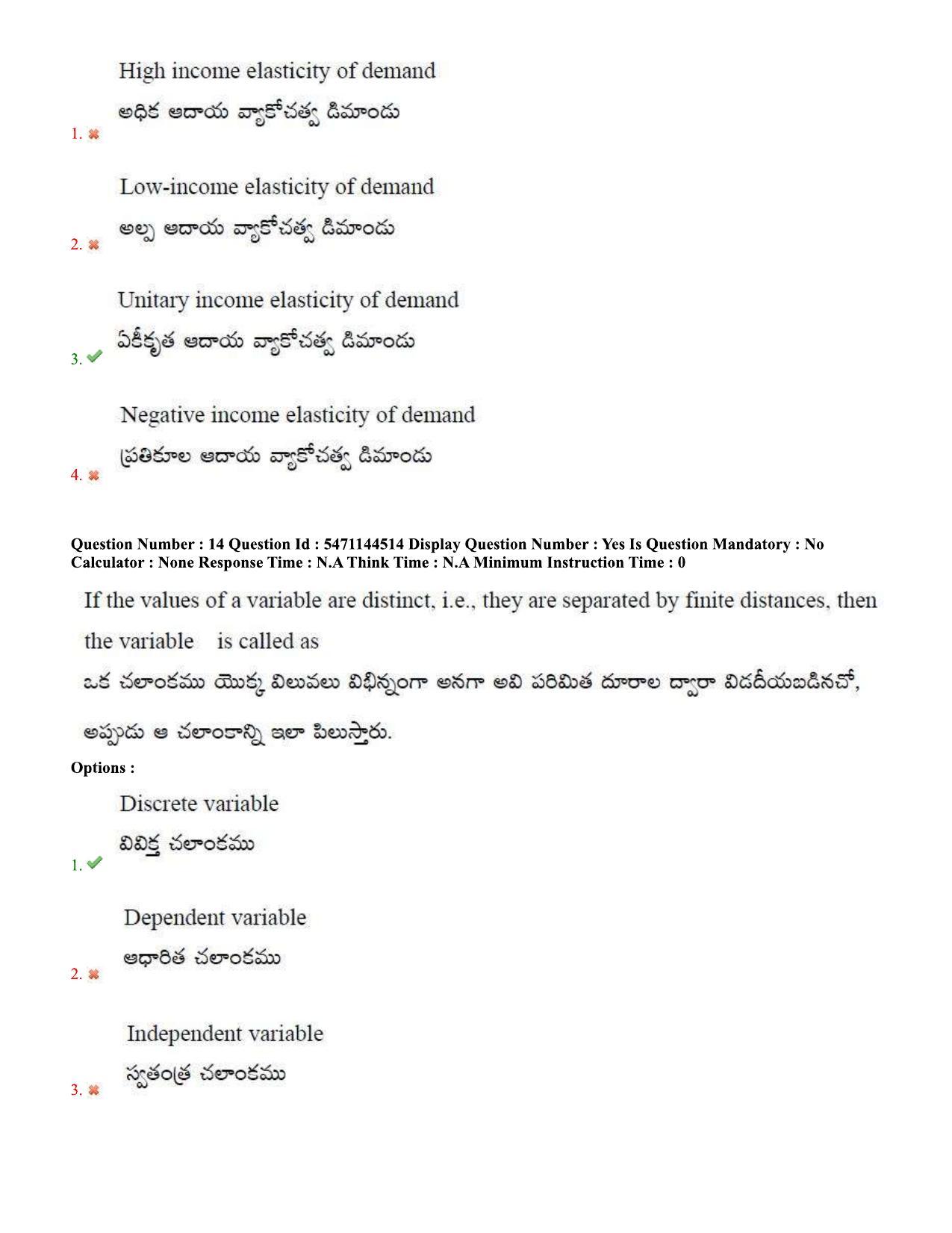 AP PGCET 2023 Economics Paper with Answer Key - Page 10