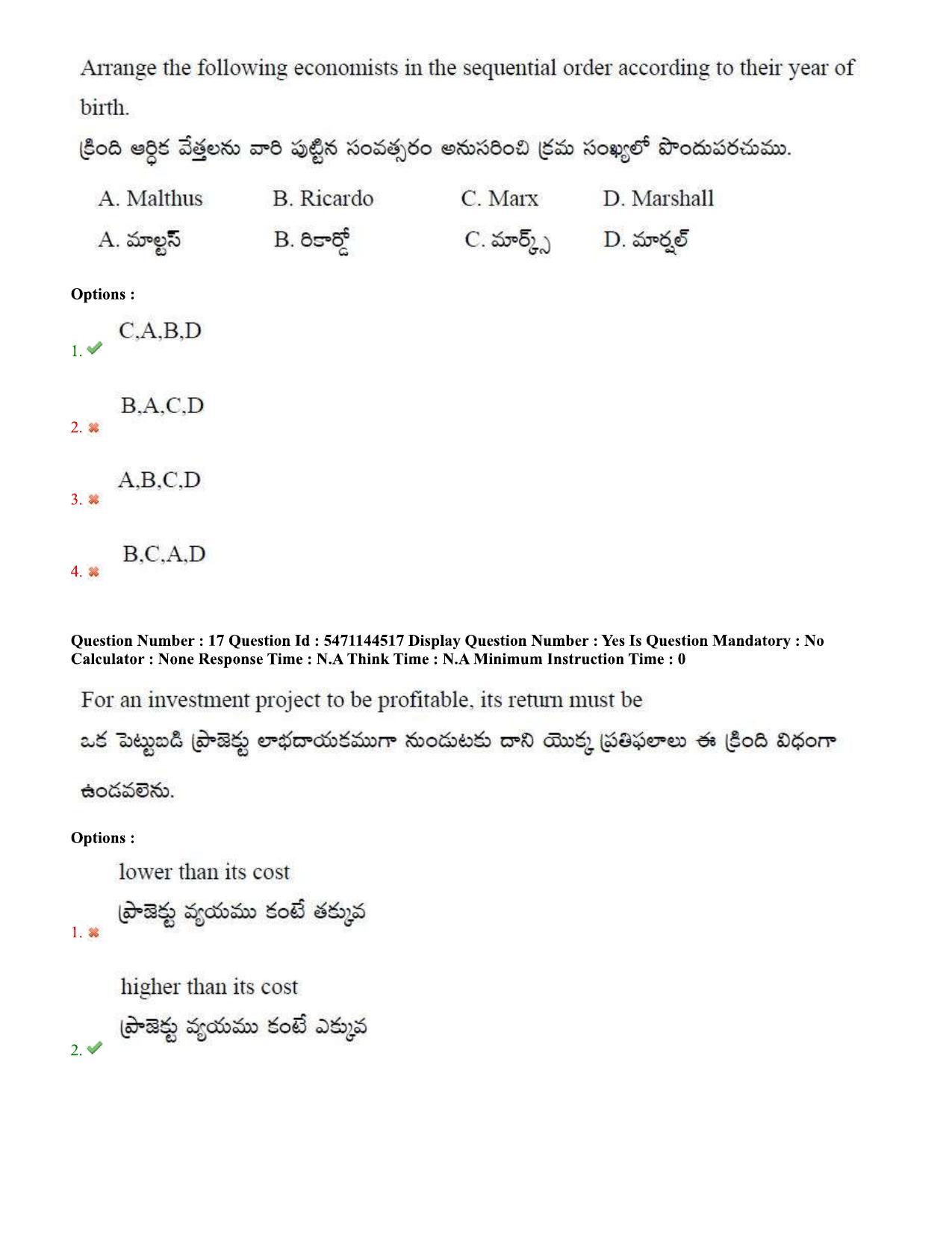AP PGCET 2023 Economics Paper with Answer Key - Page 12