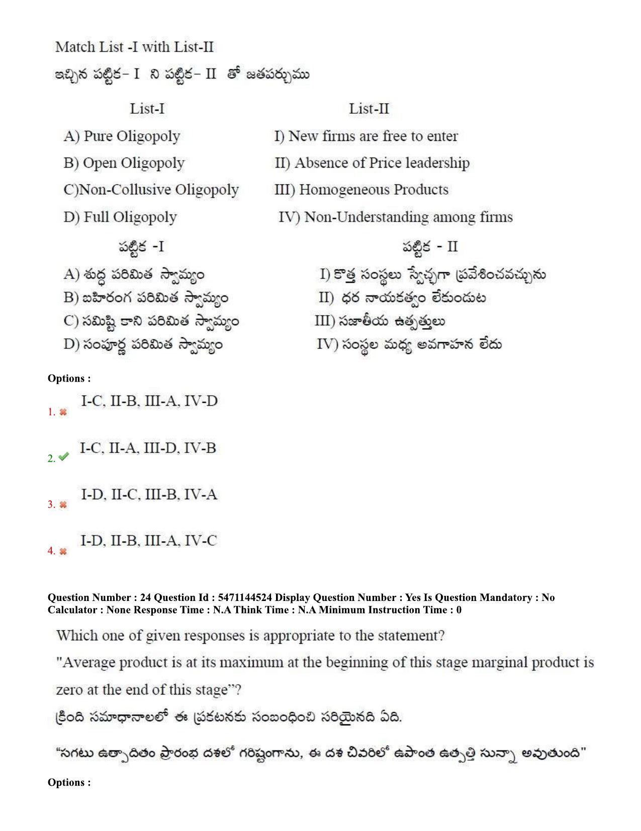 AP PGCET 2023 Economics Paper with Answer Key - Page 18