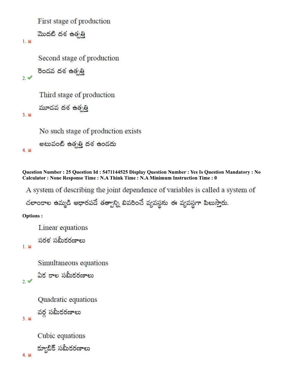 AP PGCET 2023 Economics Paper with Answer Key - Page 19
