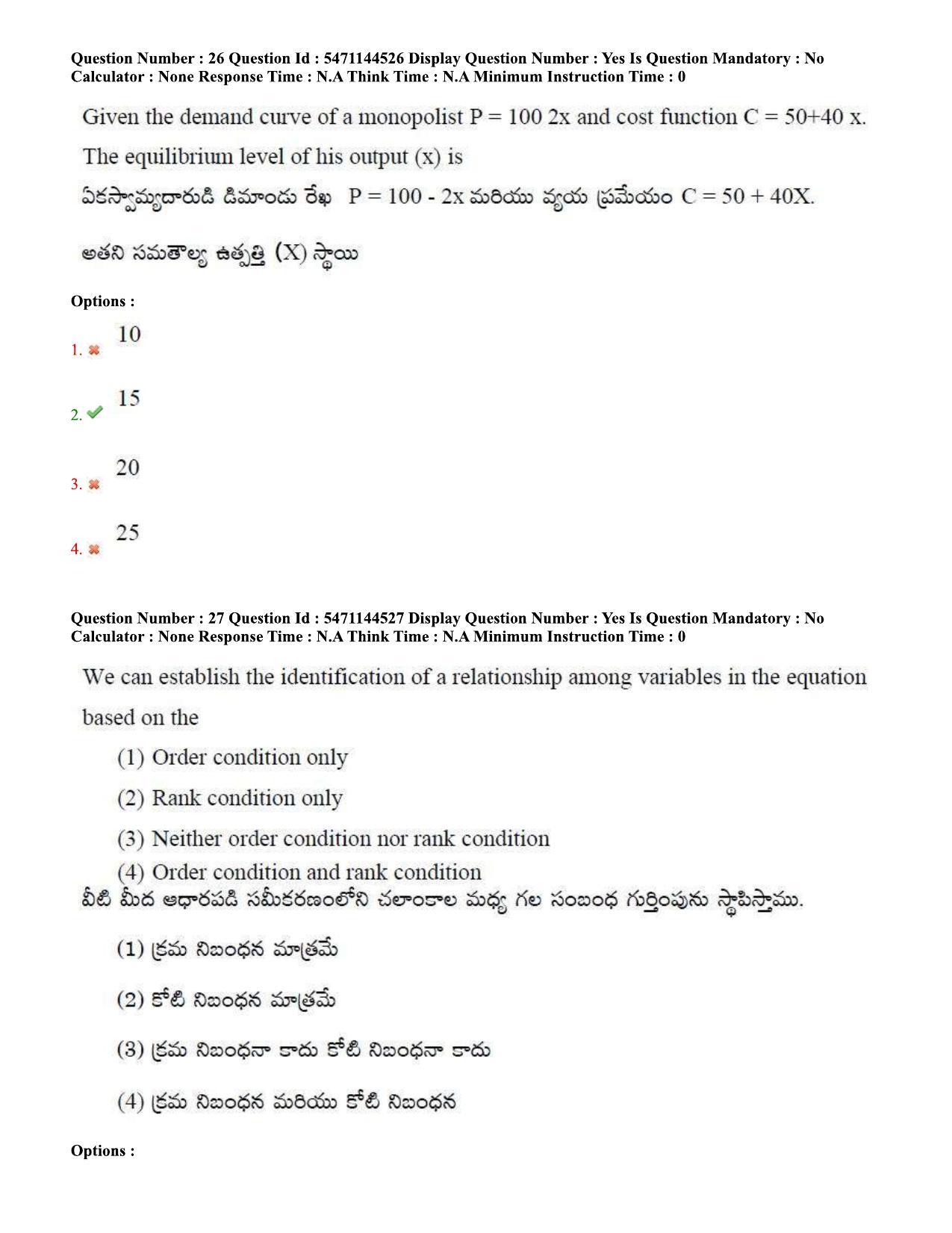 AP PGCET 2023 Economics Paper with Answer Key - Page 20