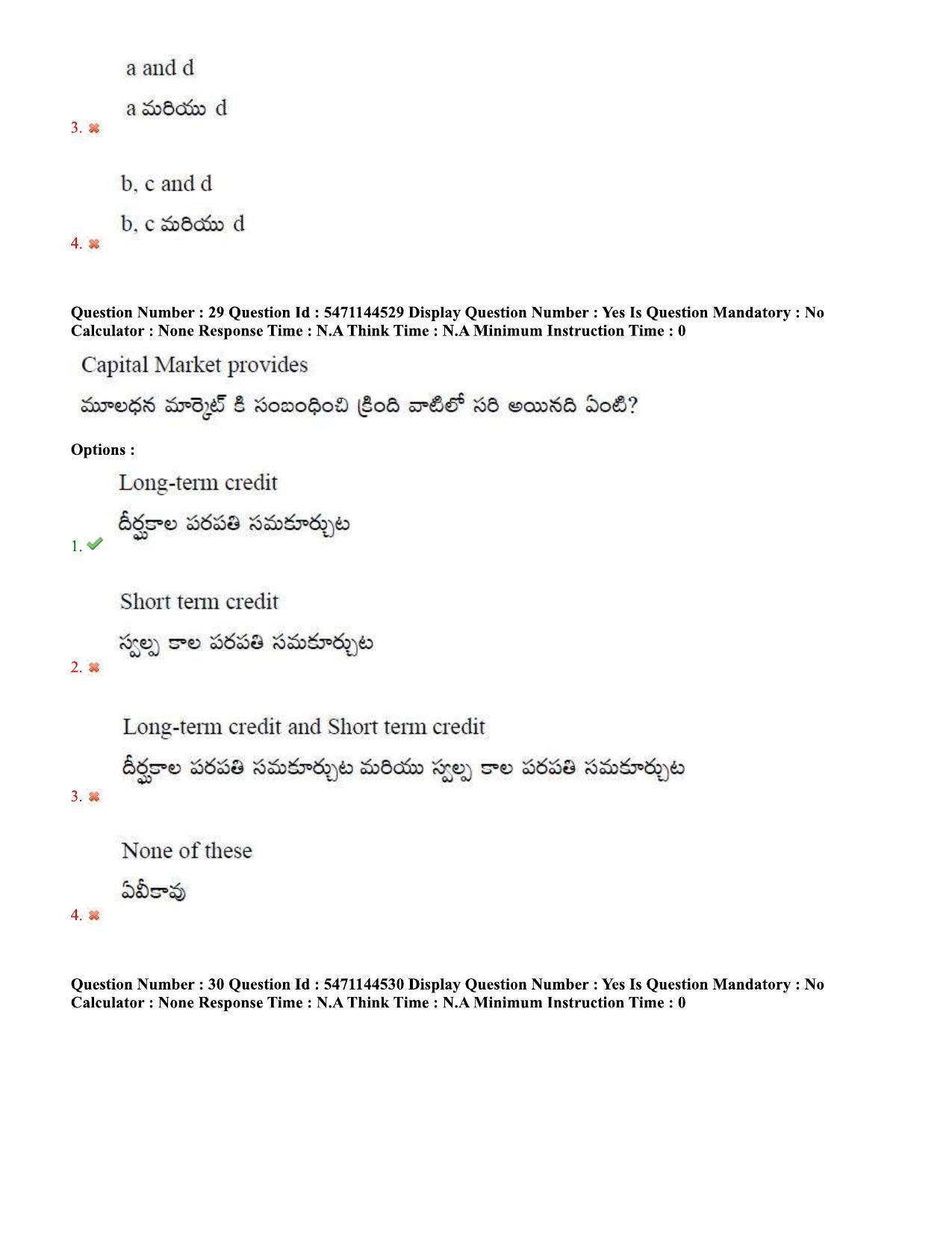 AP PGCET 2023 Economics Paper with Answer Key - Page 22