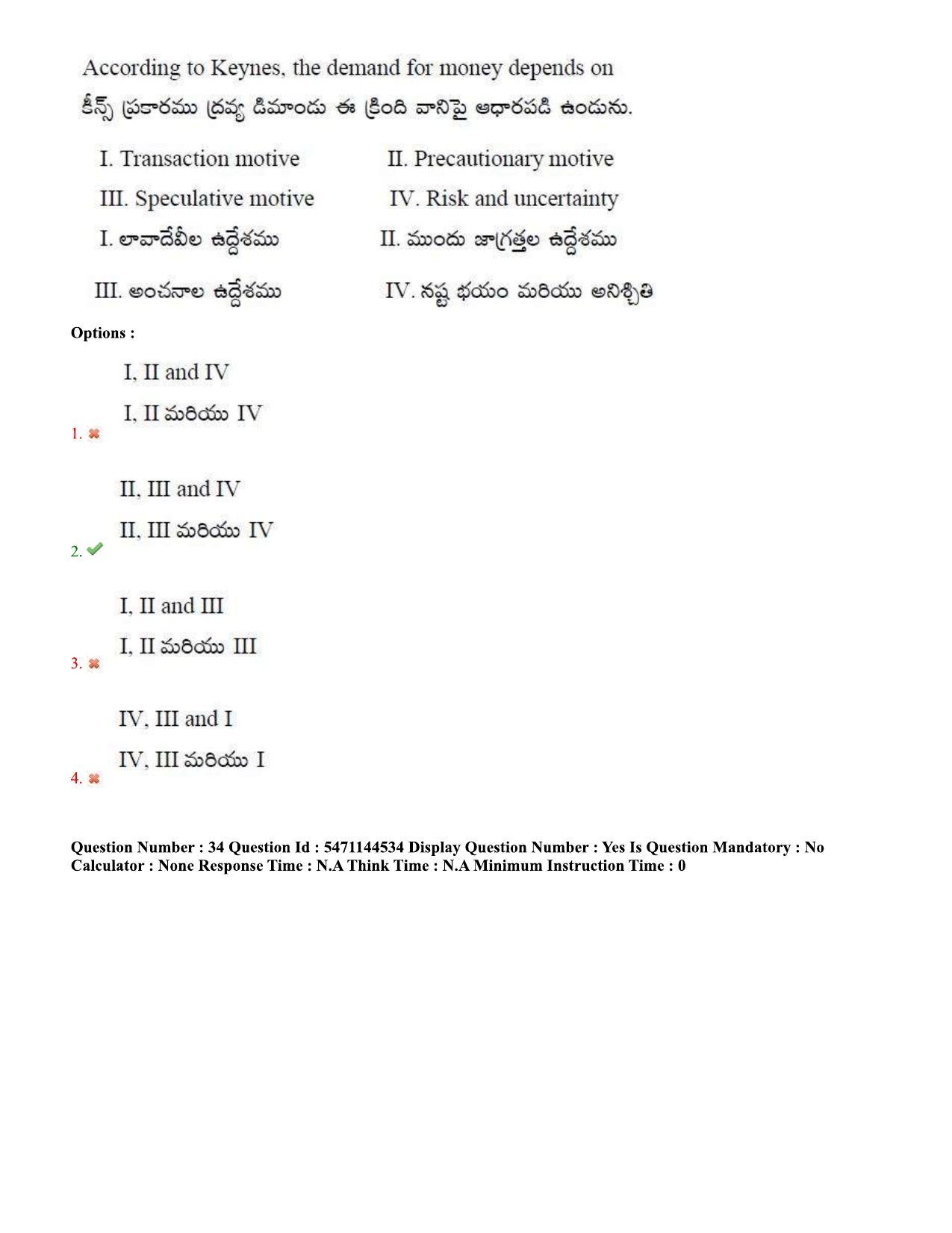AP PGCET 2023 Economics Paper with Answer Key - Page 25