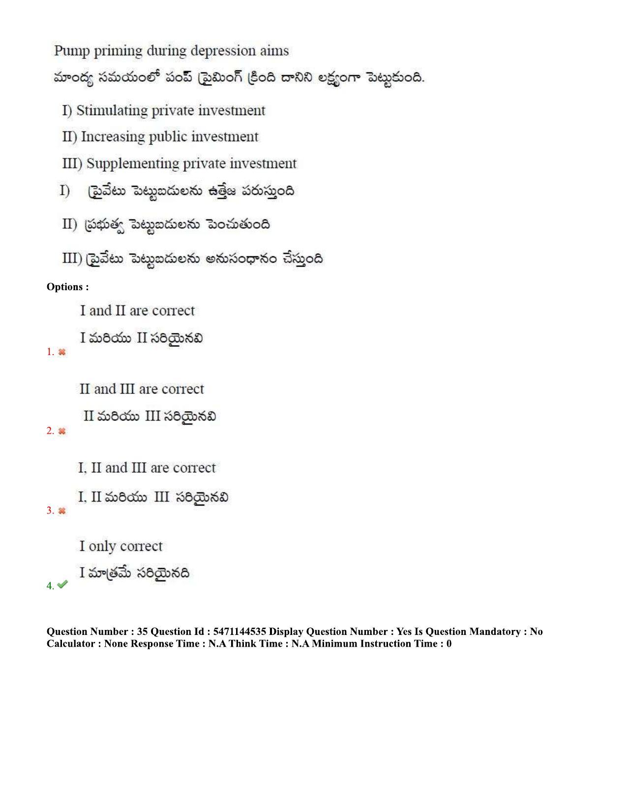 AP PGCET 2023 Economics Paper with Answer Key - Page 26