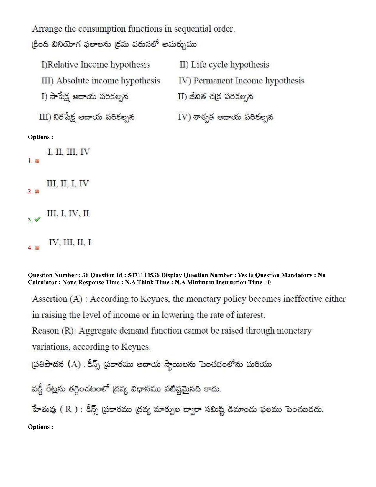 AP PGCET 2023 Economics Paper with Answer Key - Page 27