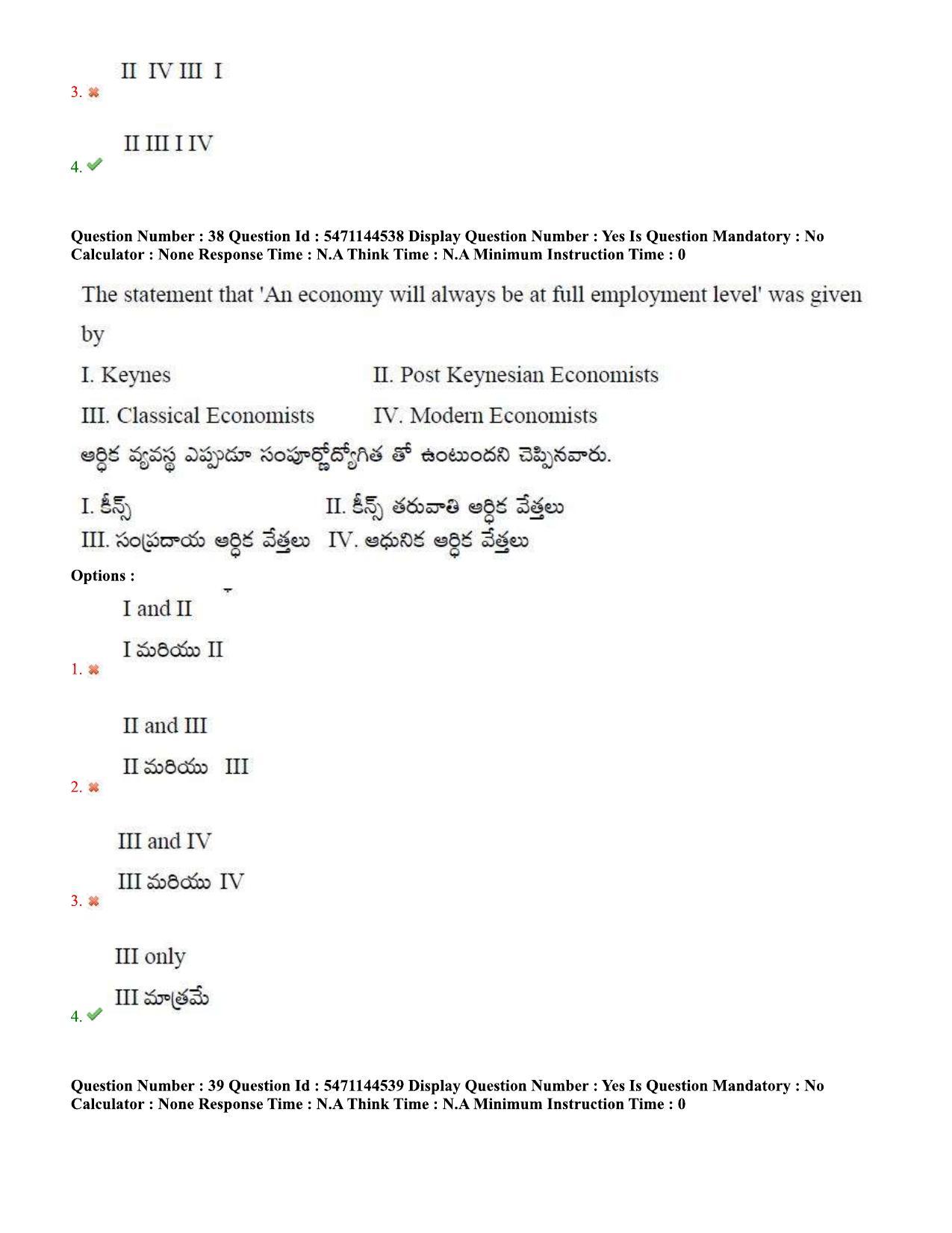 AP PGCET 2023 Economics Paper with Answer Key - Page 29