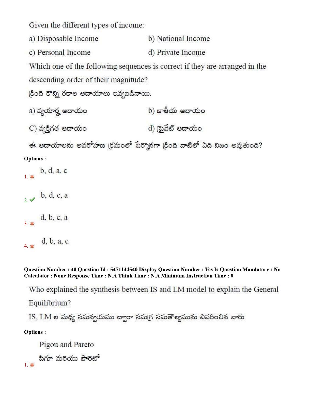 AP PGCET 2023 Economics Paper with Answer Key - Page 30