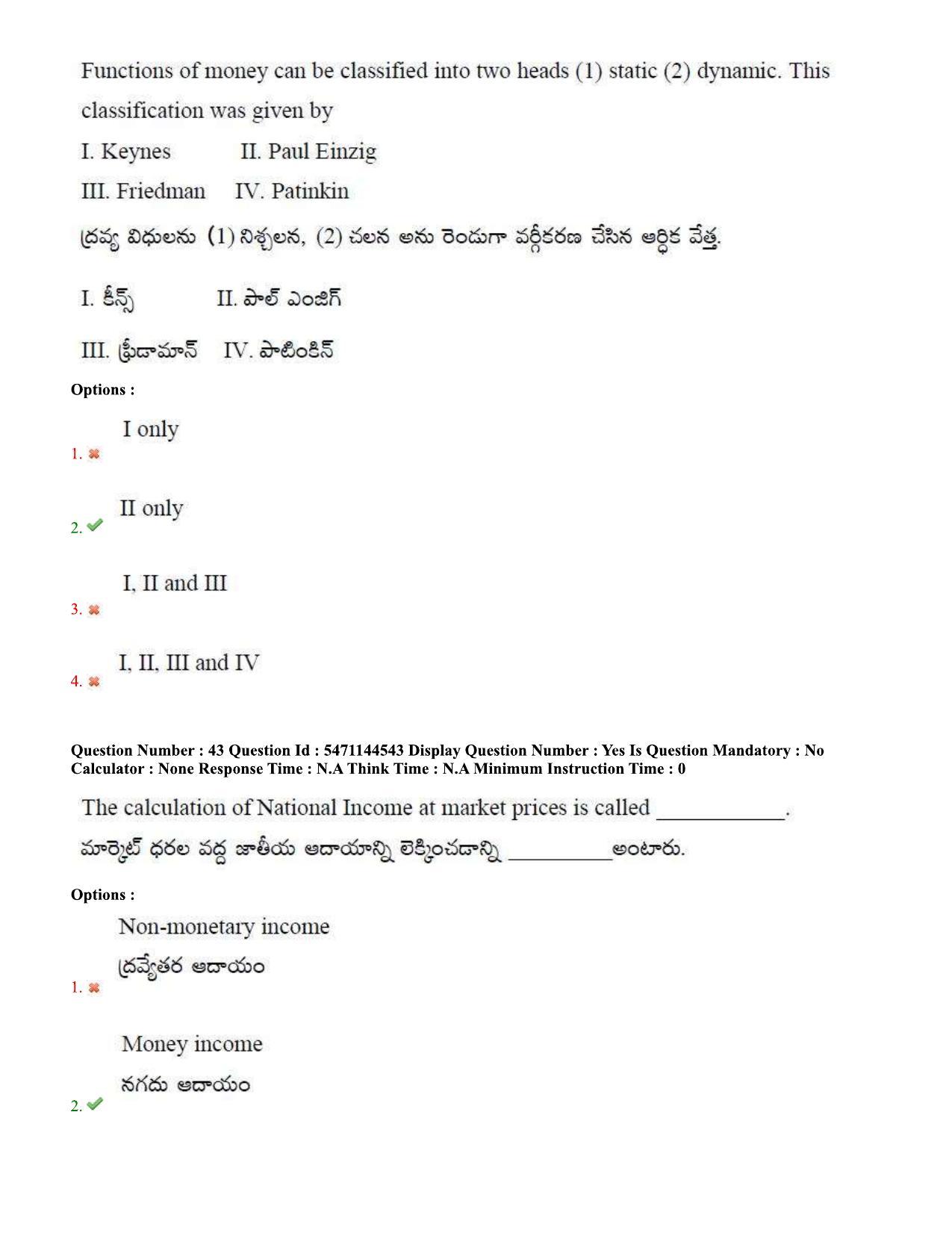 AP PGCET 2023 Economics Paper with Answer Key - Page 32