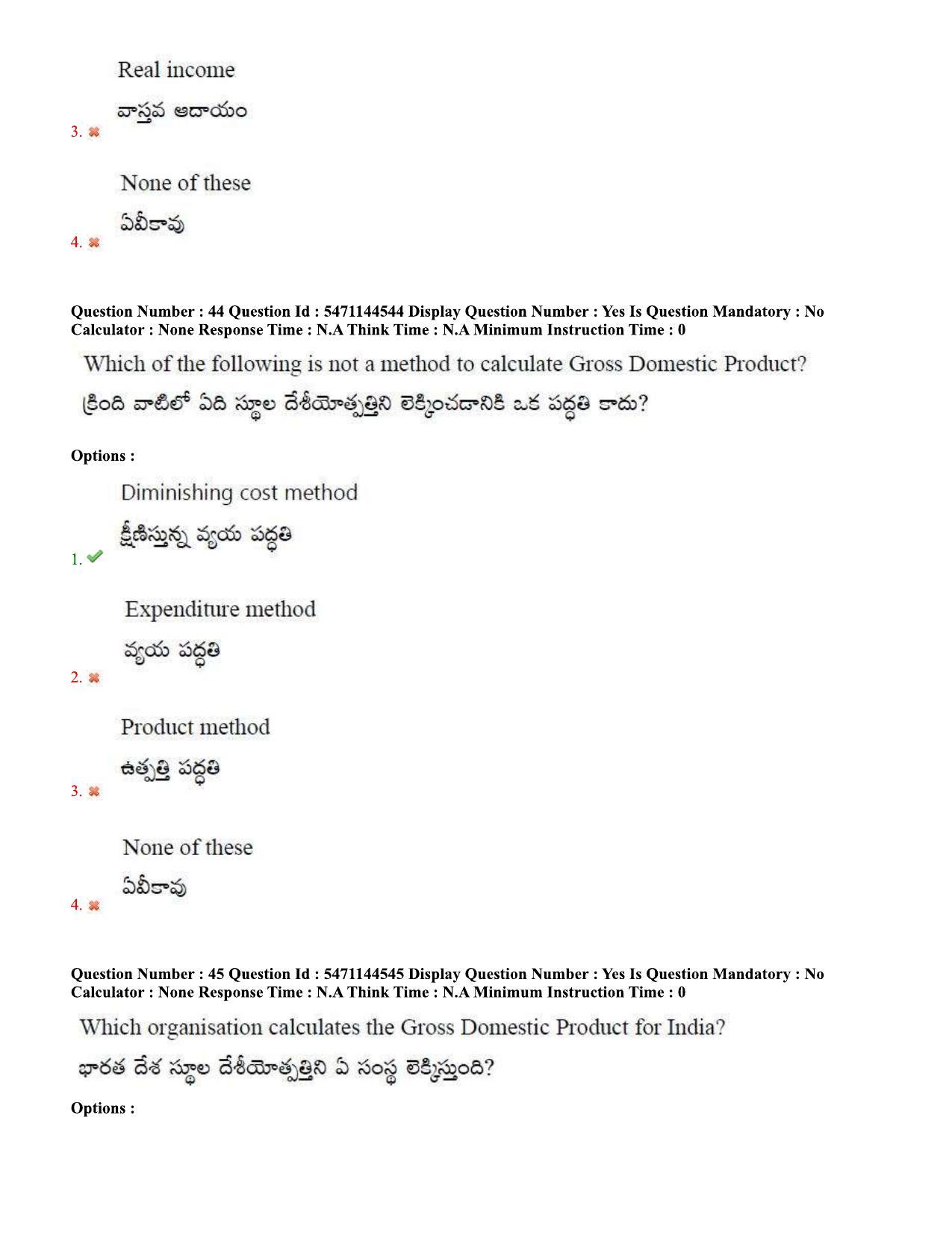 AP PGCET 2023 Economics Paper with Answer Key - Page 33