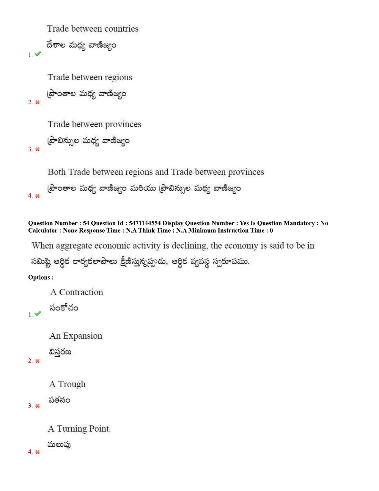 AP PGCET 2023 Economics Paper with Answer Key - Page 39