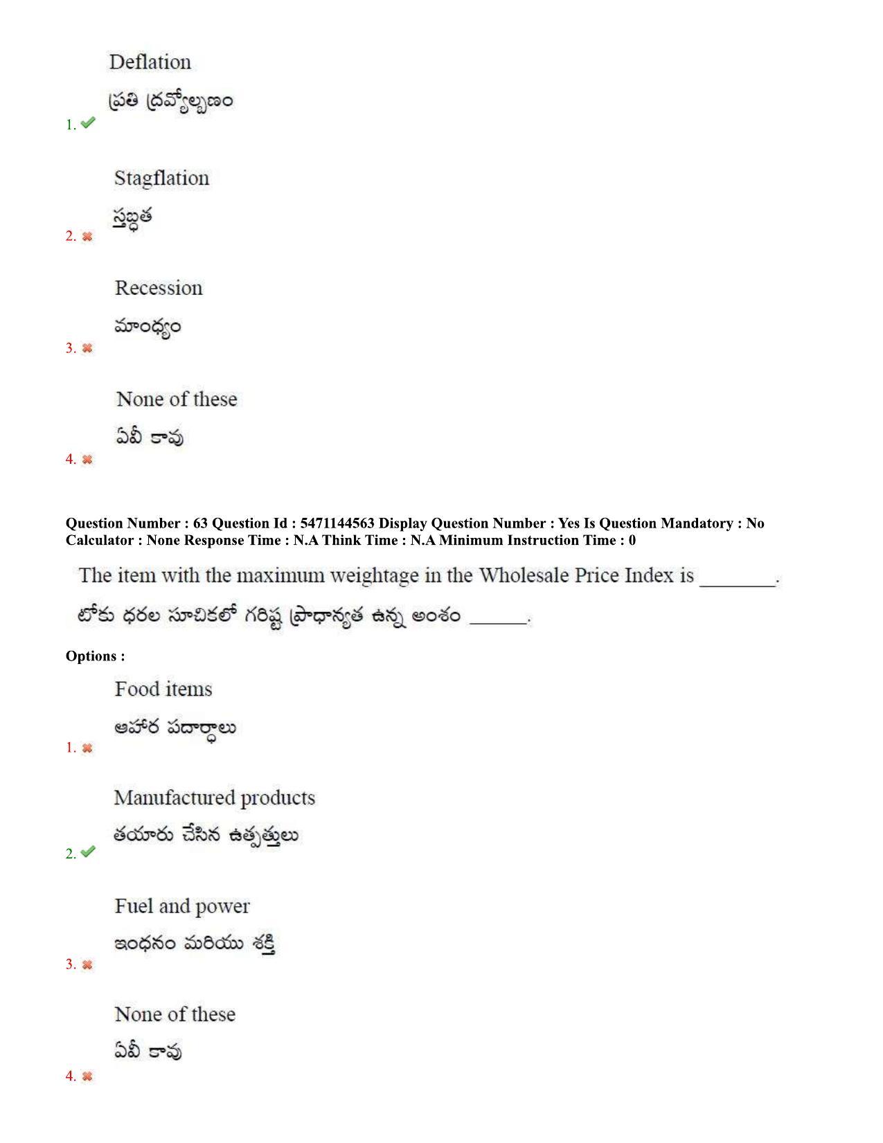 AP PGCET 2023 Economics Paper with Answer Key - Page 45
