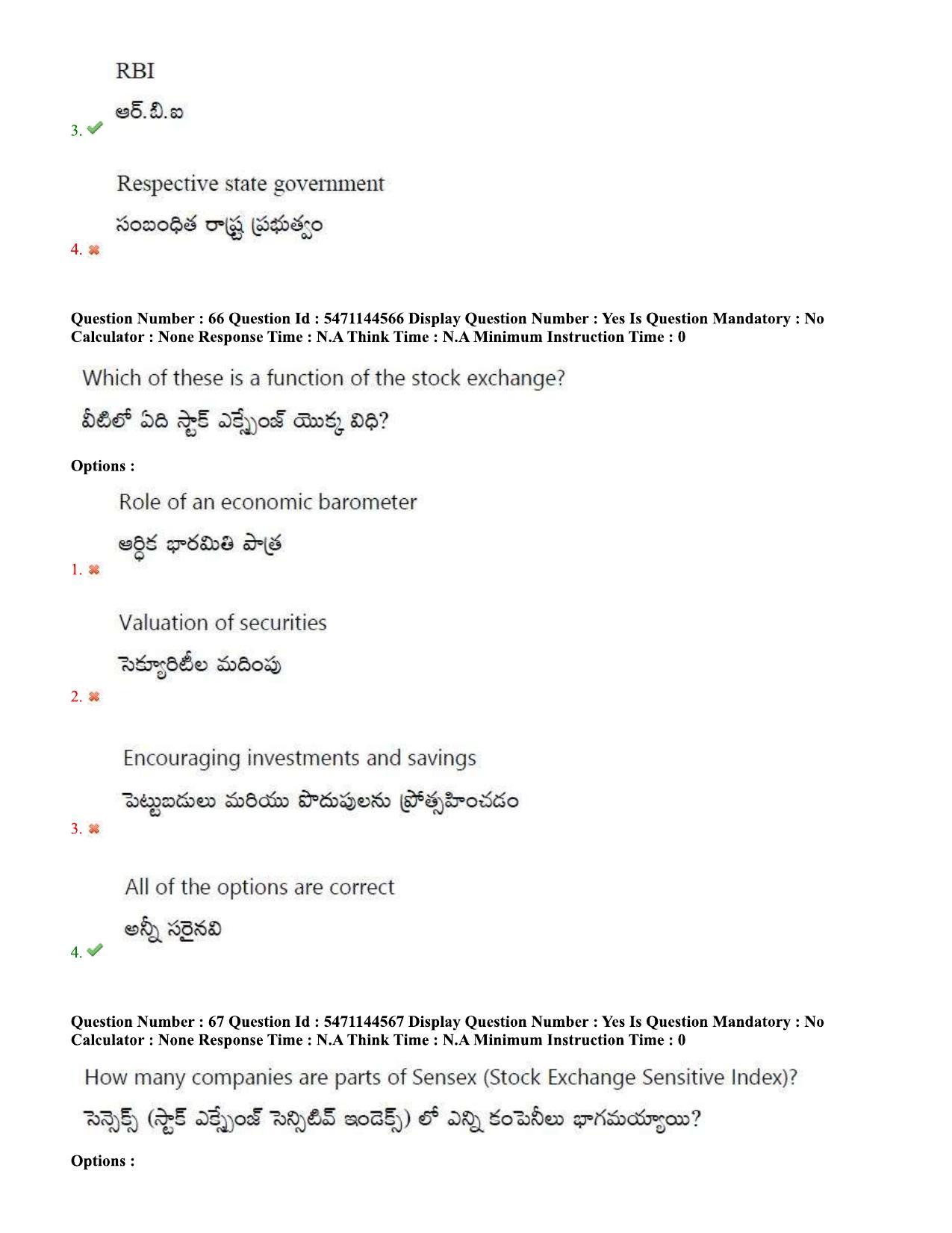 AP PGCET 2023 Economics Paper with Answer Key - Page 47