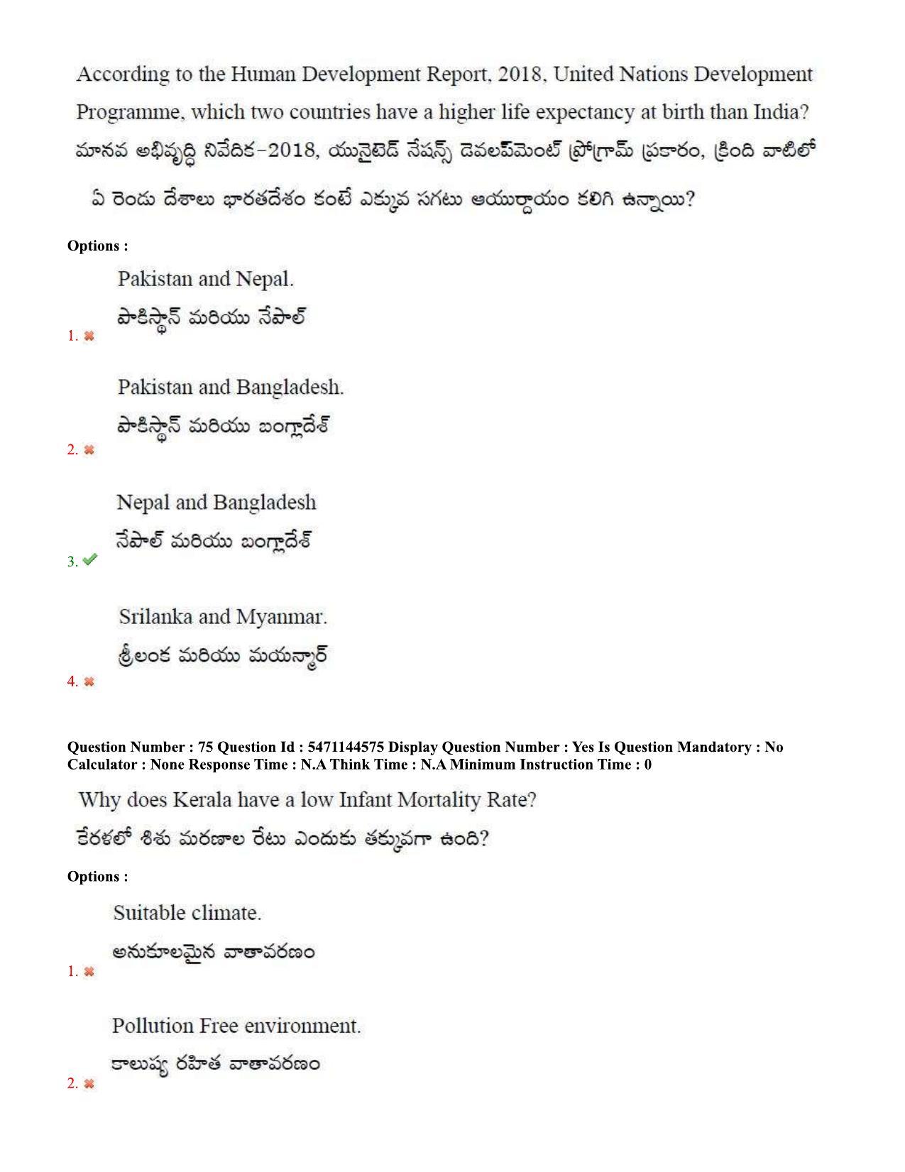 AP PGCET 2023 Economics Paper with Answer Key - Page 52