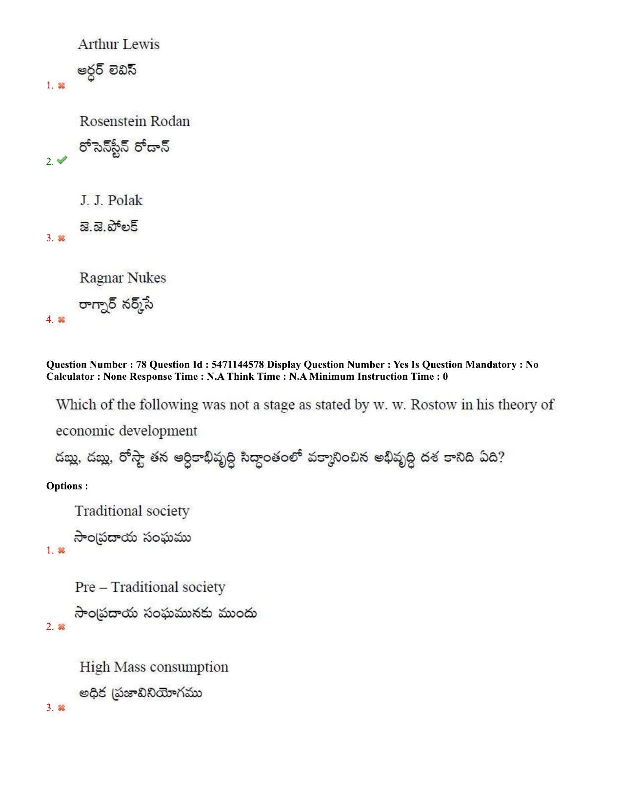 AP PGCET 2023 Economics Paper with Answer Key - Page 54
