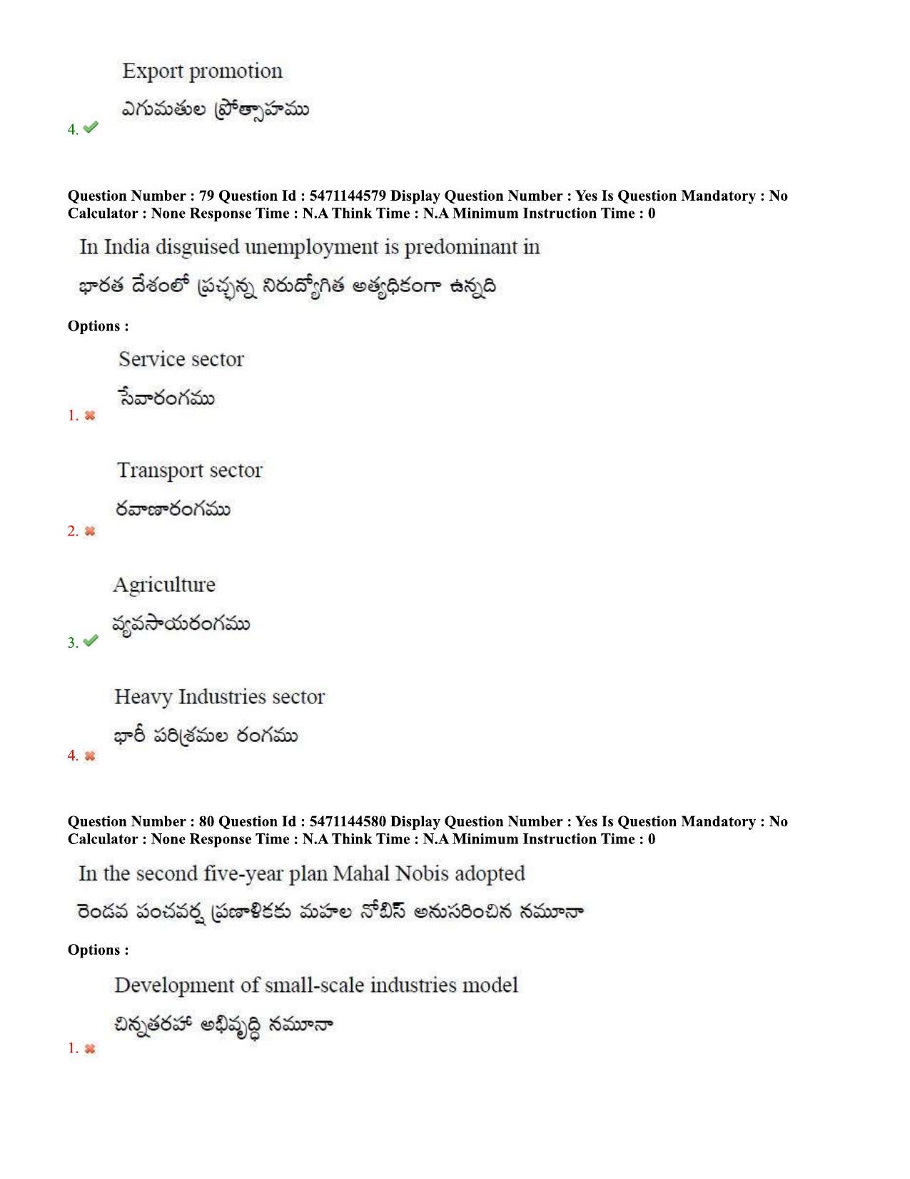 AP PGCET 2023 Economics Paper with Answer Key - Page 55