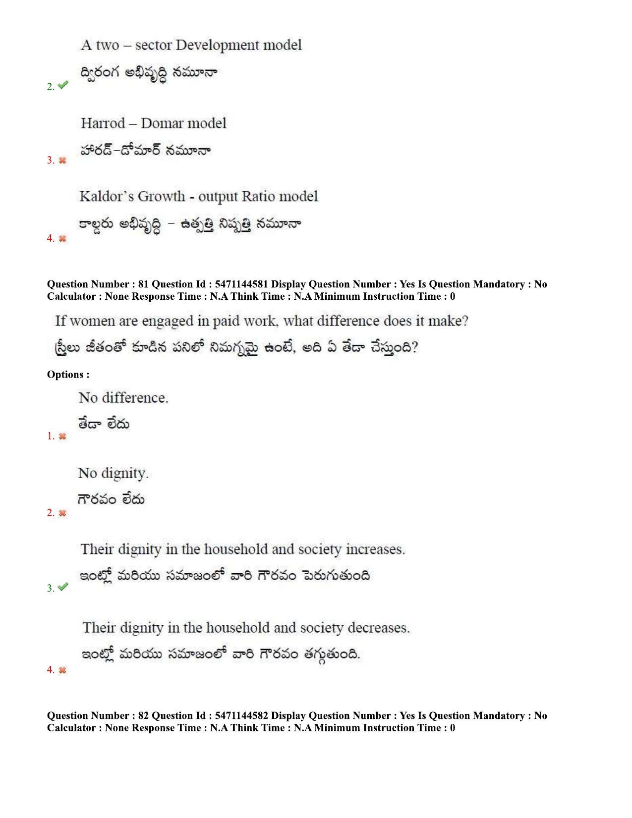 AP PGCET 2023 Economics Paper with Answer Key - Page 56