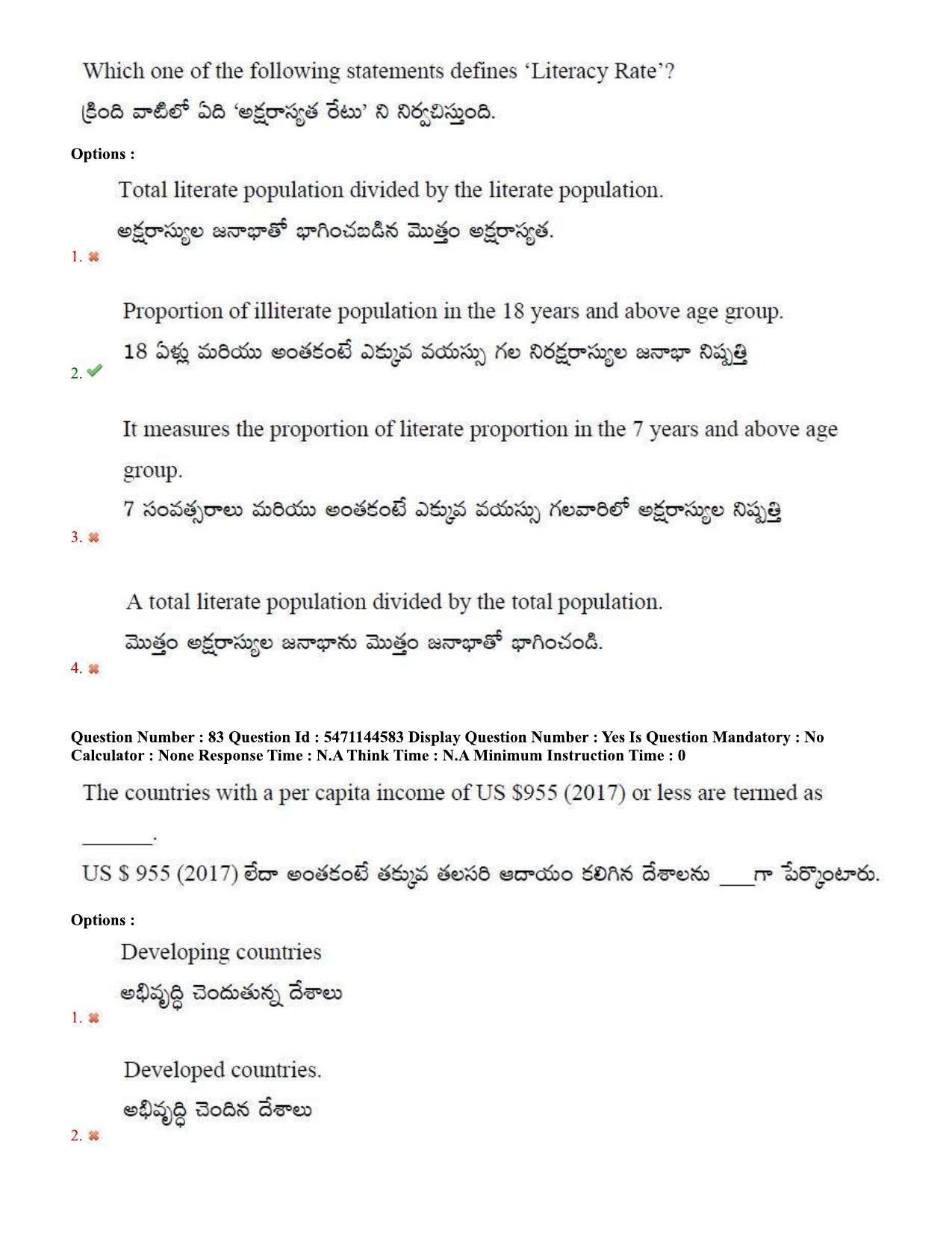 AP PGCET 2023 Economics Paper with Answer Key - Page 57
