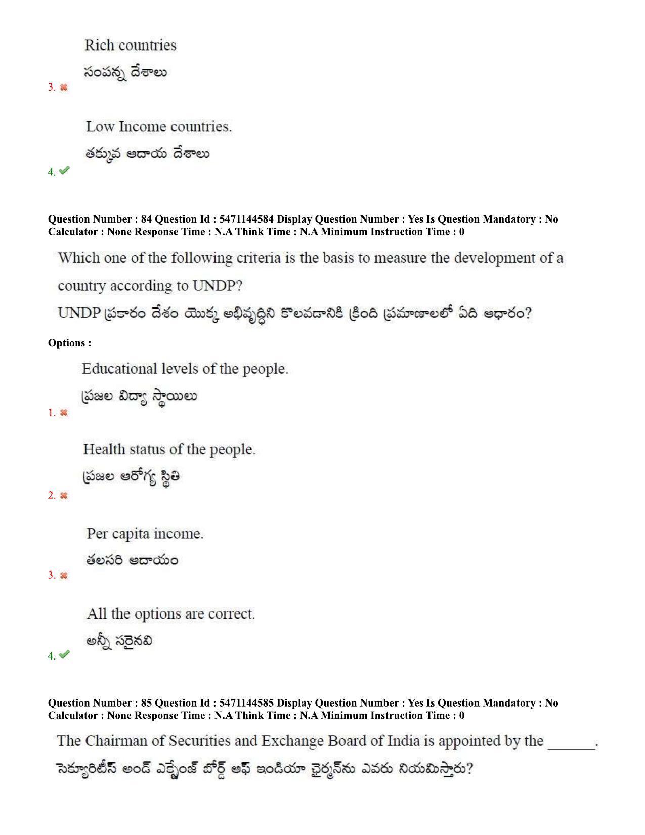 AP PGCET 2023 Economics Paper with Answer Key - Page 58
